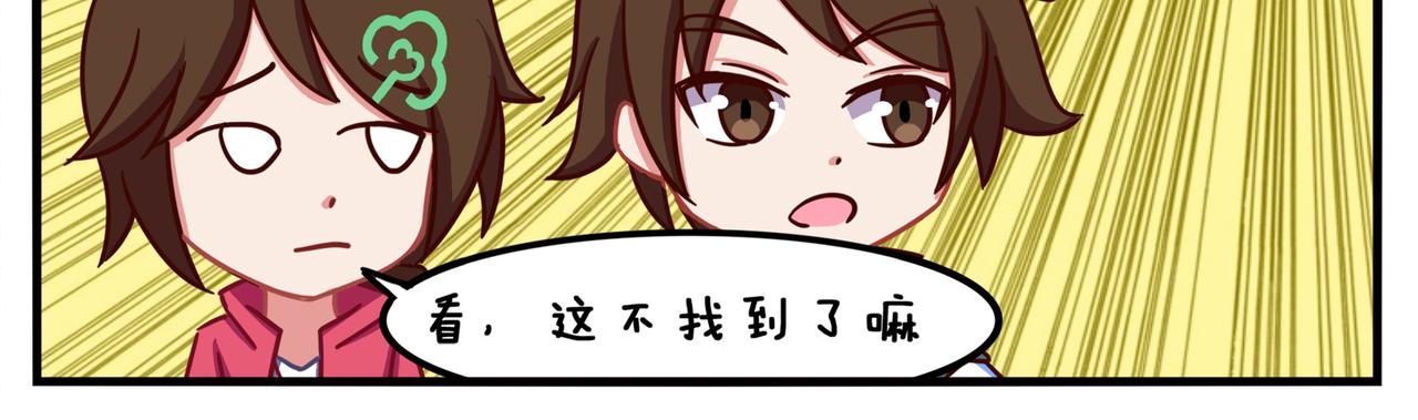 《小小的故事》第四十二天 第12页