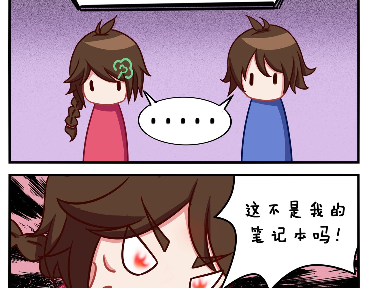 《小小的故事》第四十二天 第14页