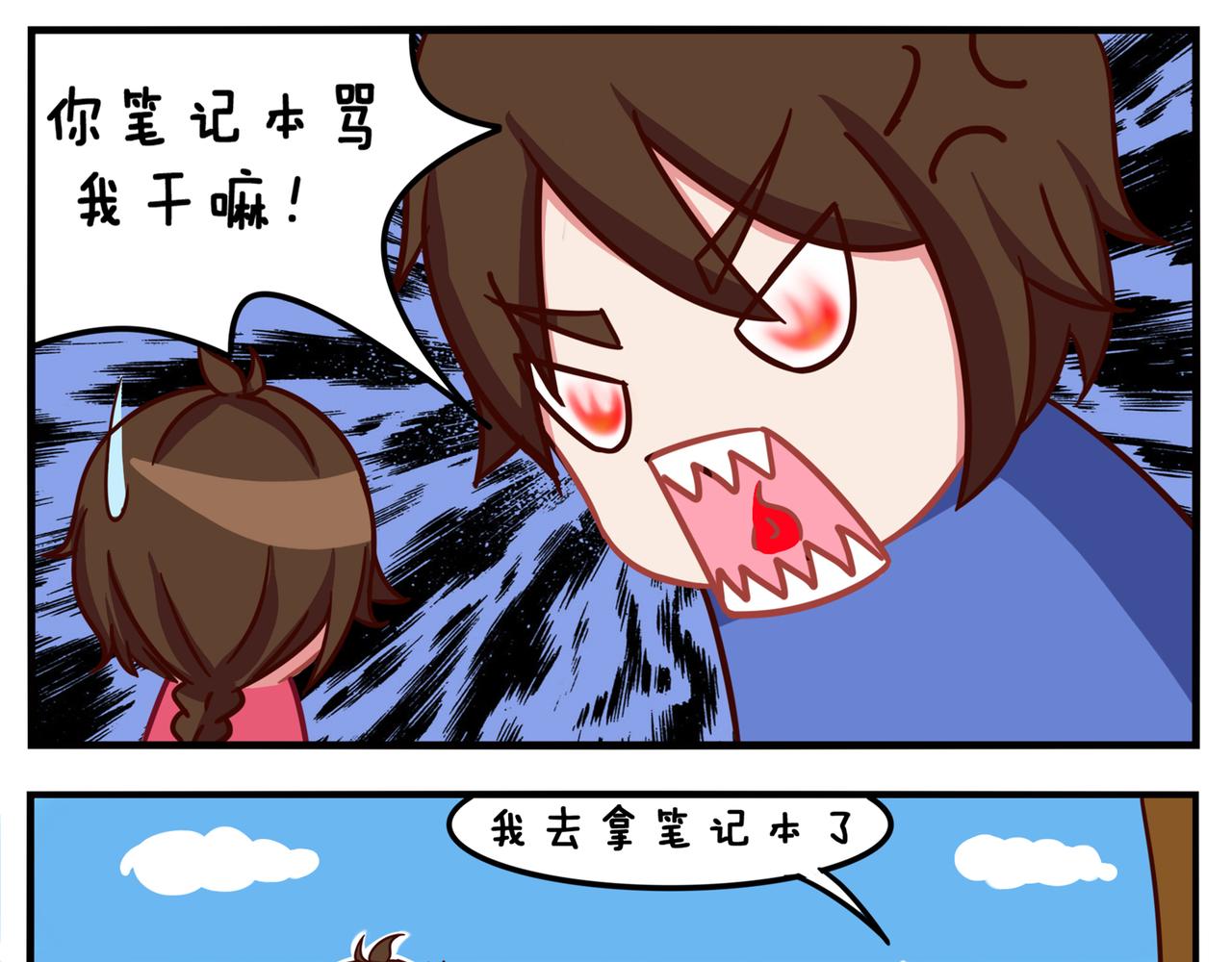 《小小的故事》第四十二天 第16页