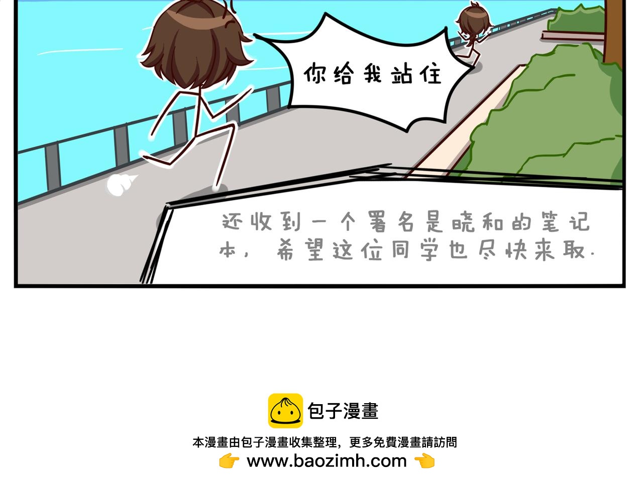 《小小的故事》第四十二天 第17页
