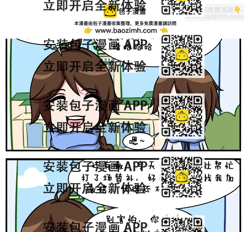 《小小的故事》第四十二天 第2页