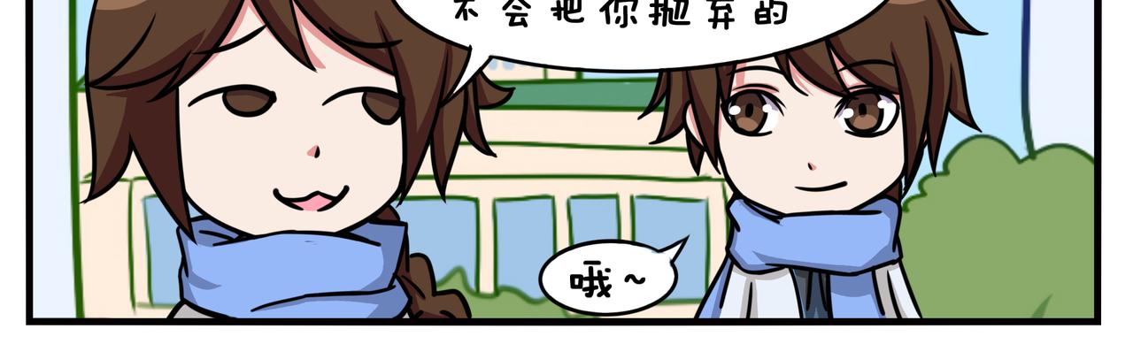 《小小的故事》第四十二天 第3页