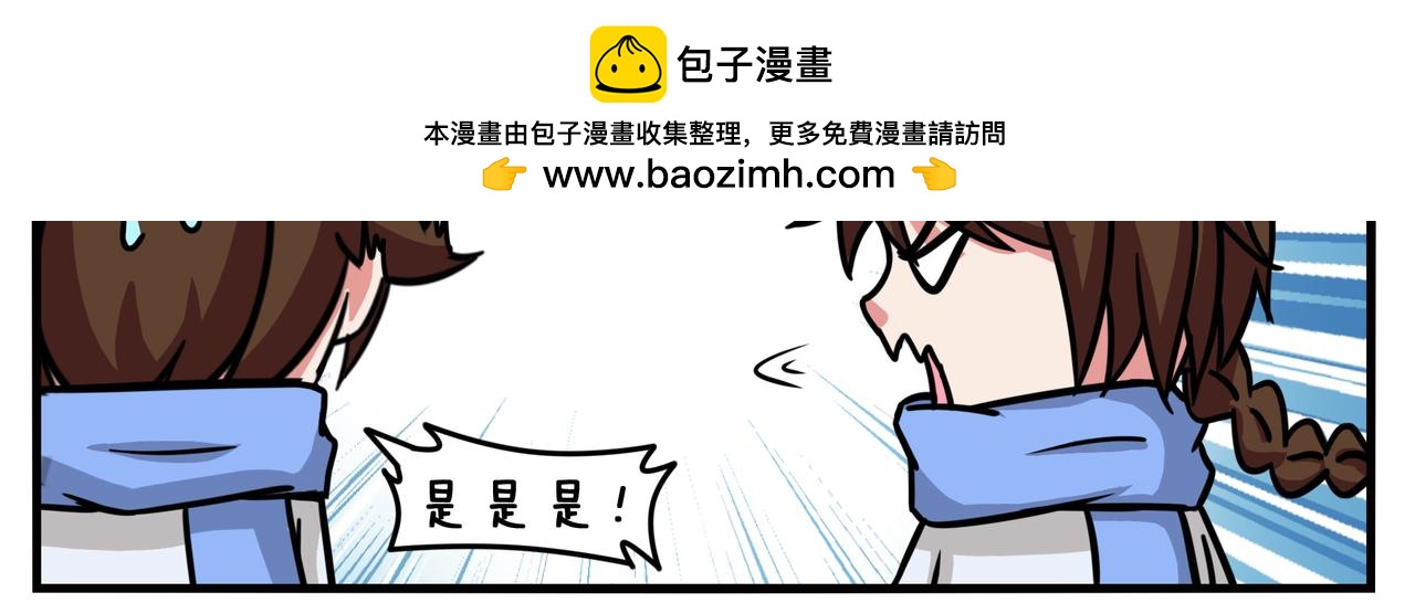 《小小的故事》第四十二天 第6页