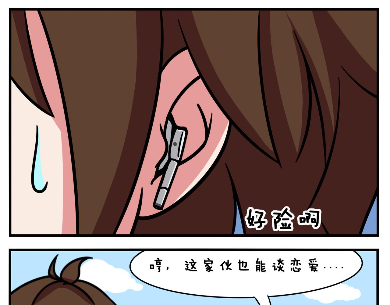 《小小的故事》第四十二天 第7页