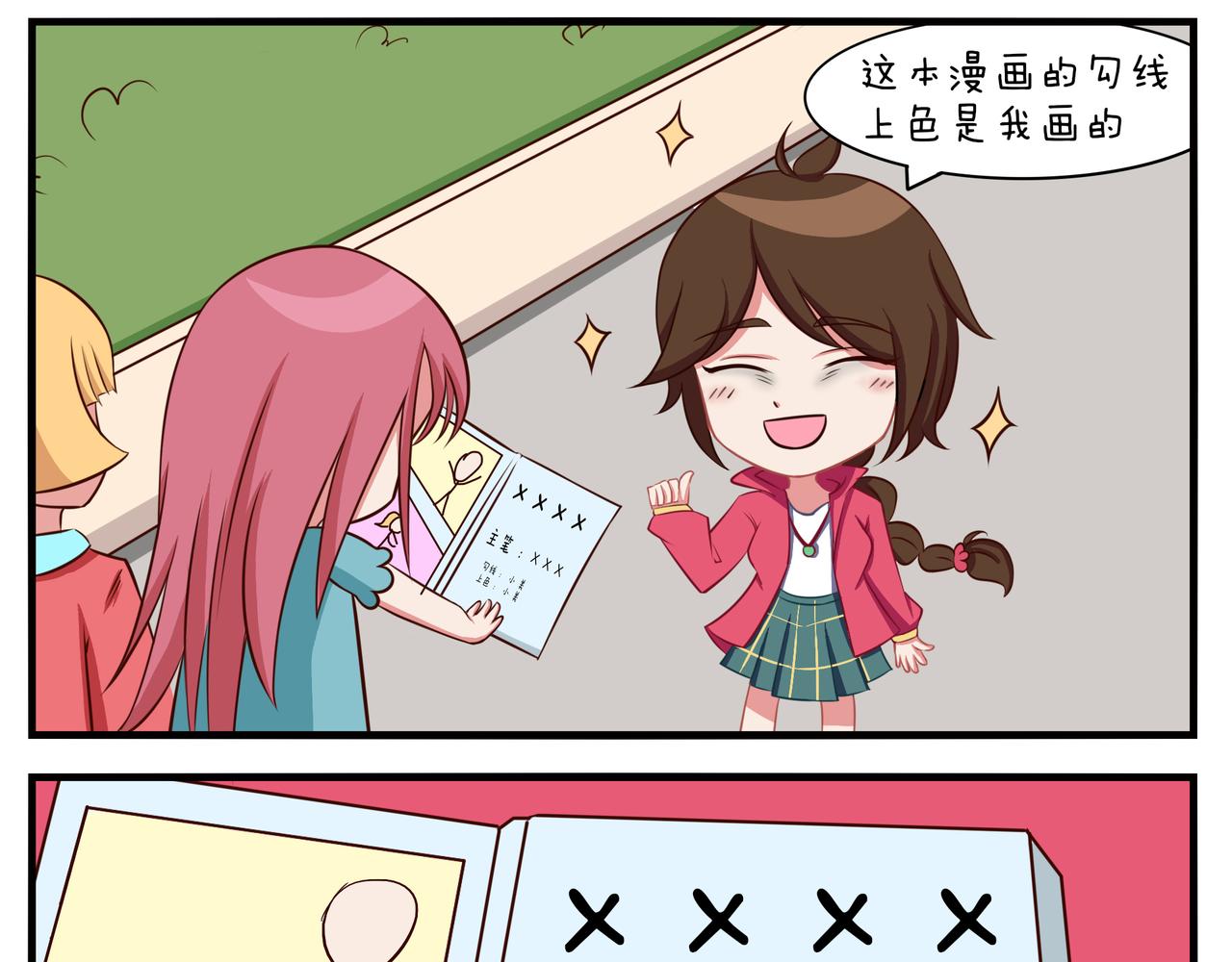 《小小的故事》第四十一天 第10页