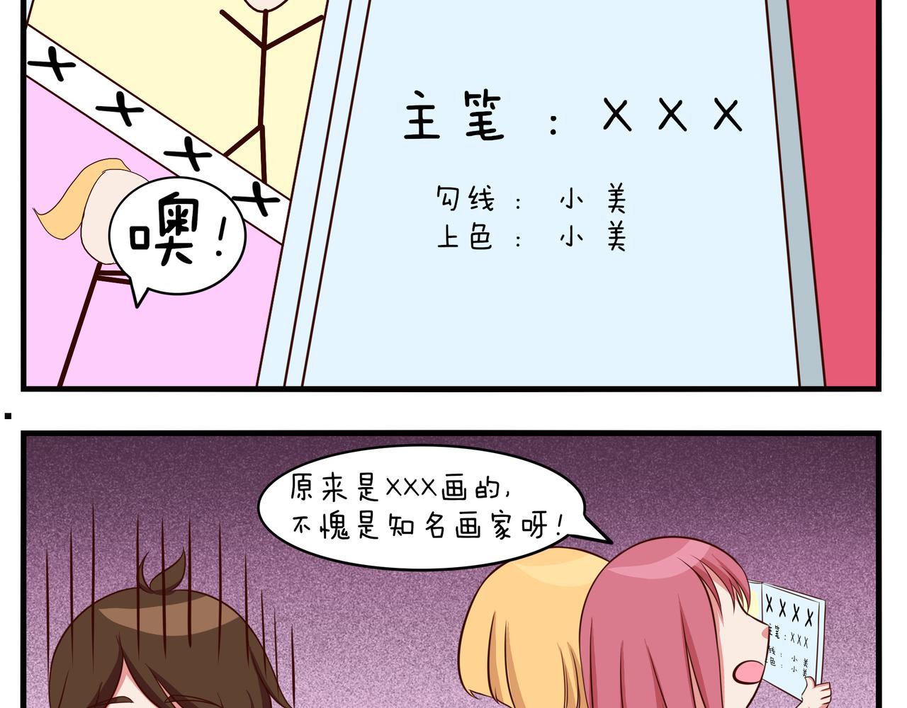 《小小的故事》第四十一天 第11页