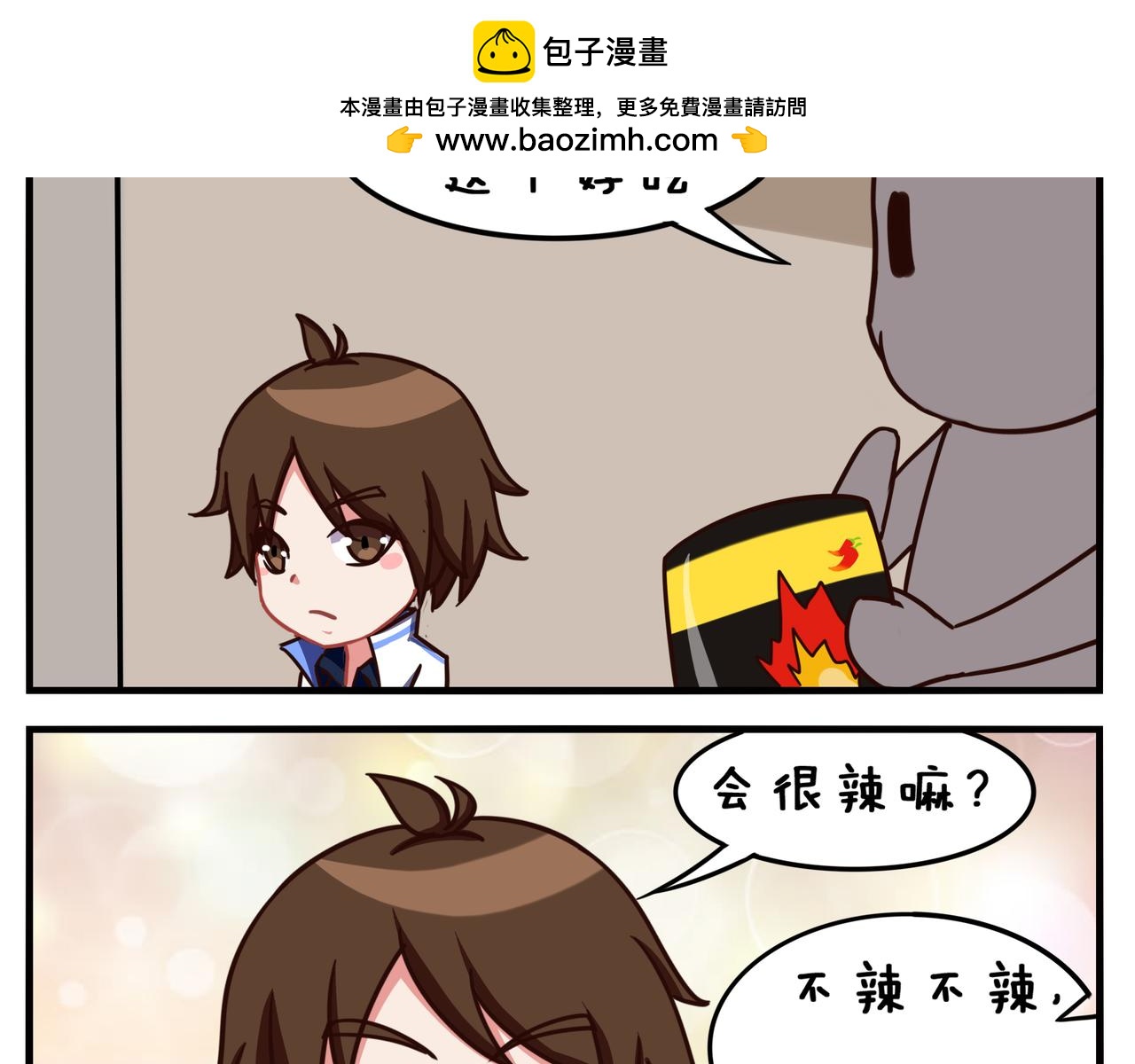 《小小的故事》第四十一天 第2页