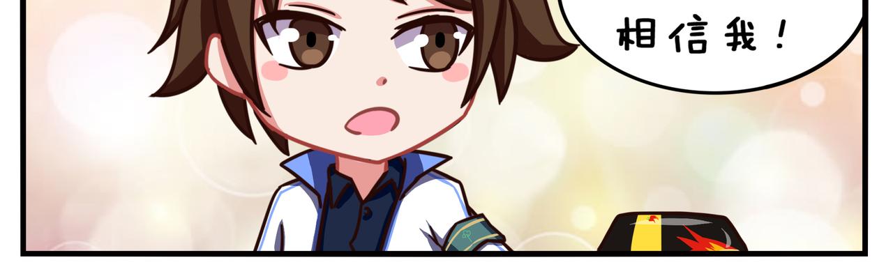 《小小的故事》第四十一天 第3页