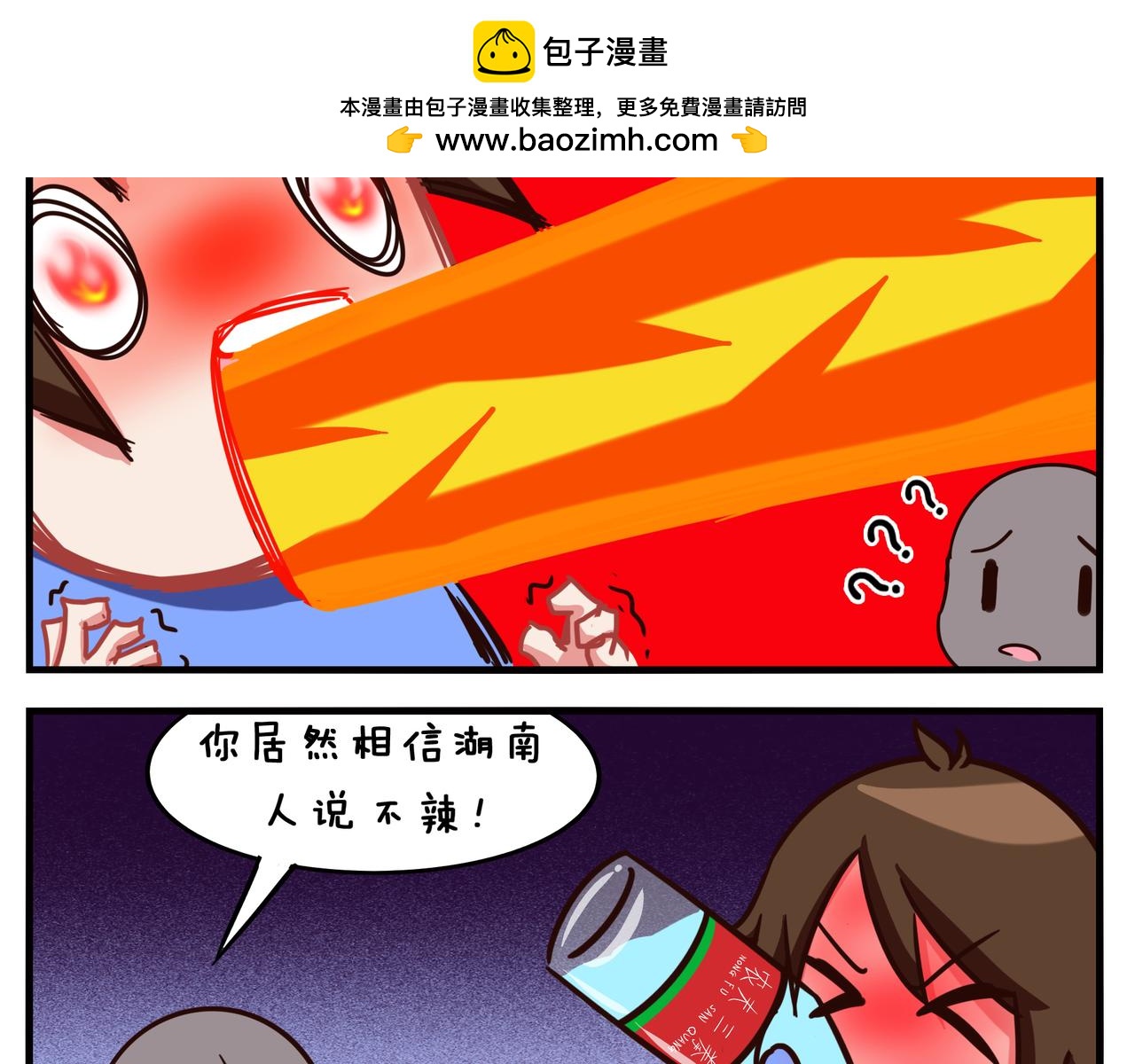 《小小的故事》第四十一天 第5页