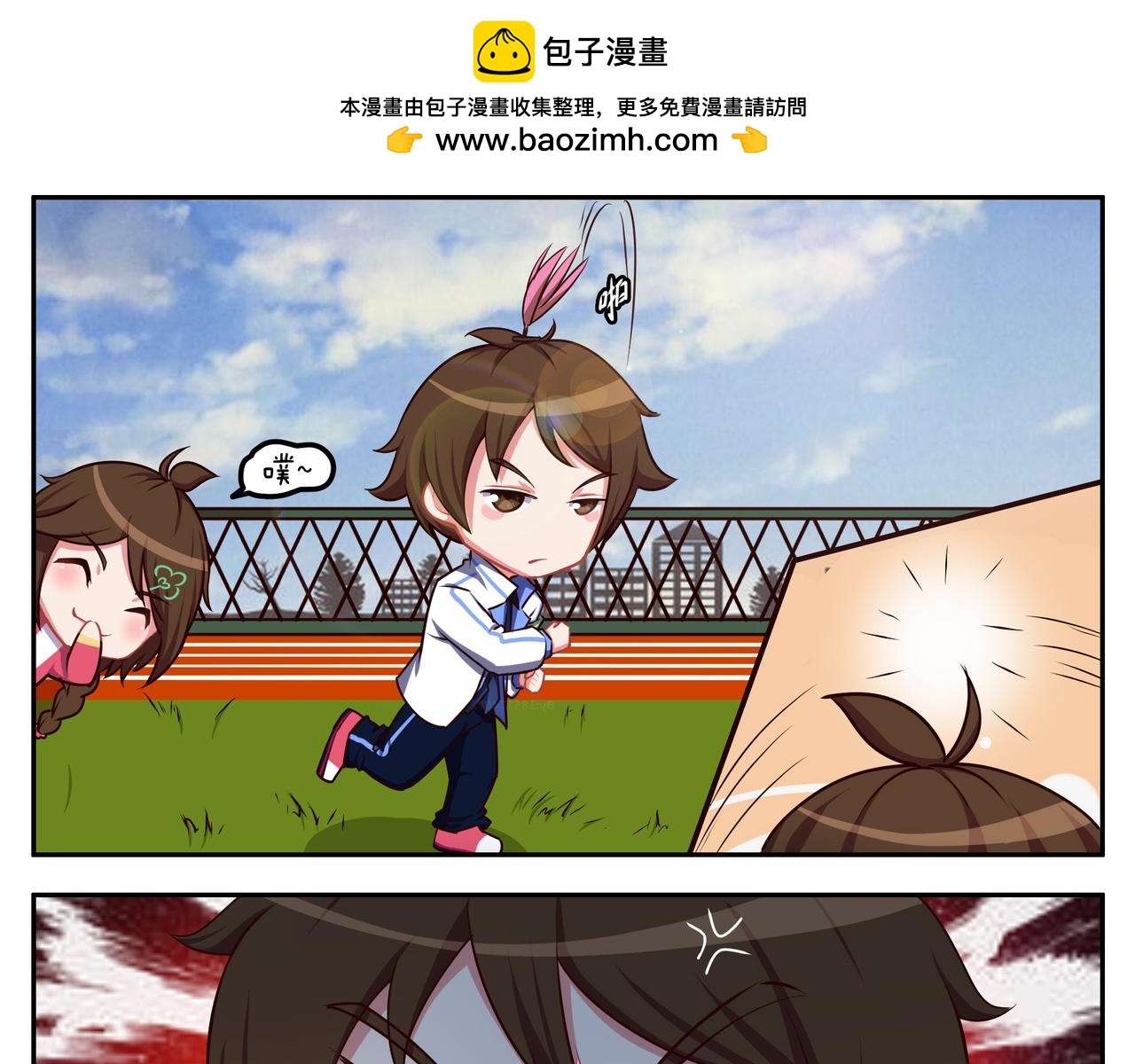 《小小的故事》第四十四天 第13页