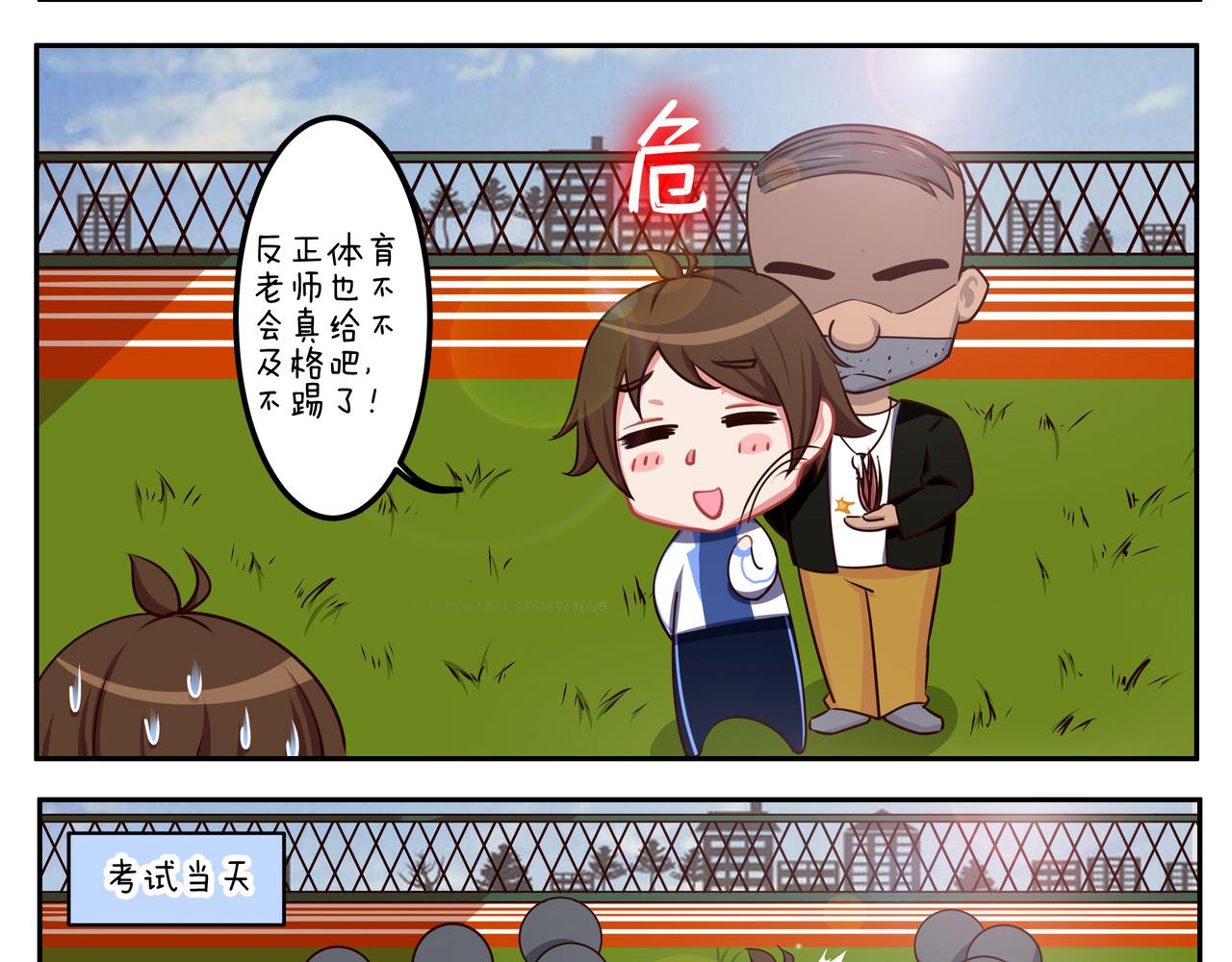 《小小的故事》第四十四天 第16页