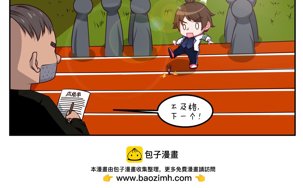 《小小的故事》第四十四天 第17页