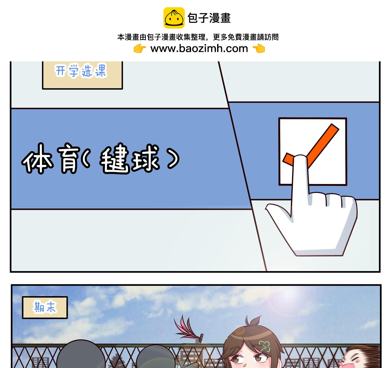《小小的故事》第四十四天 第2页