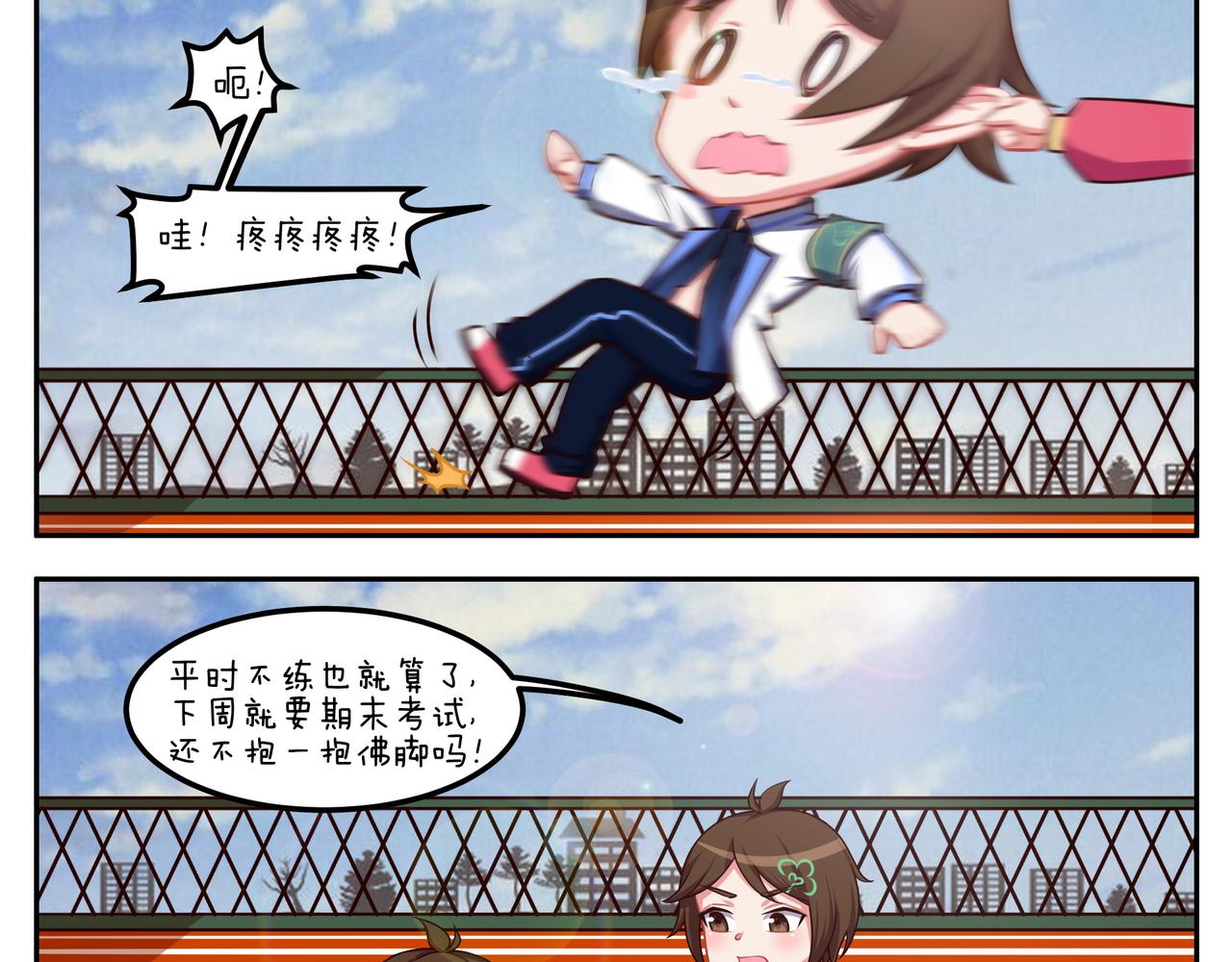 《小小的故事》第四十四天 第5页