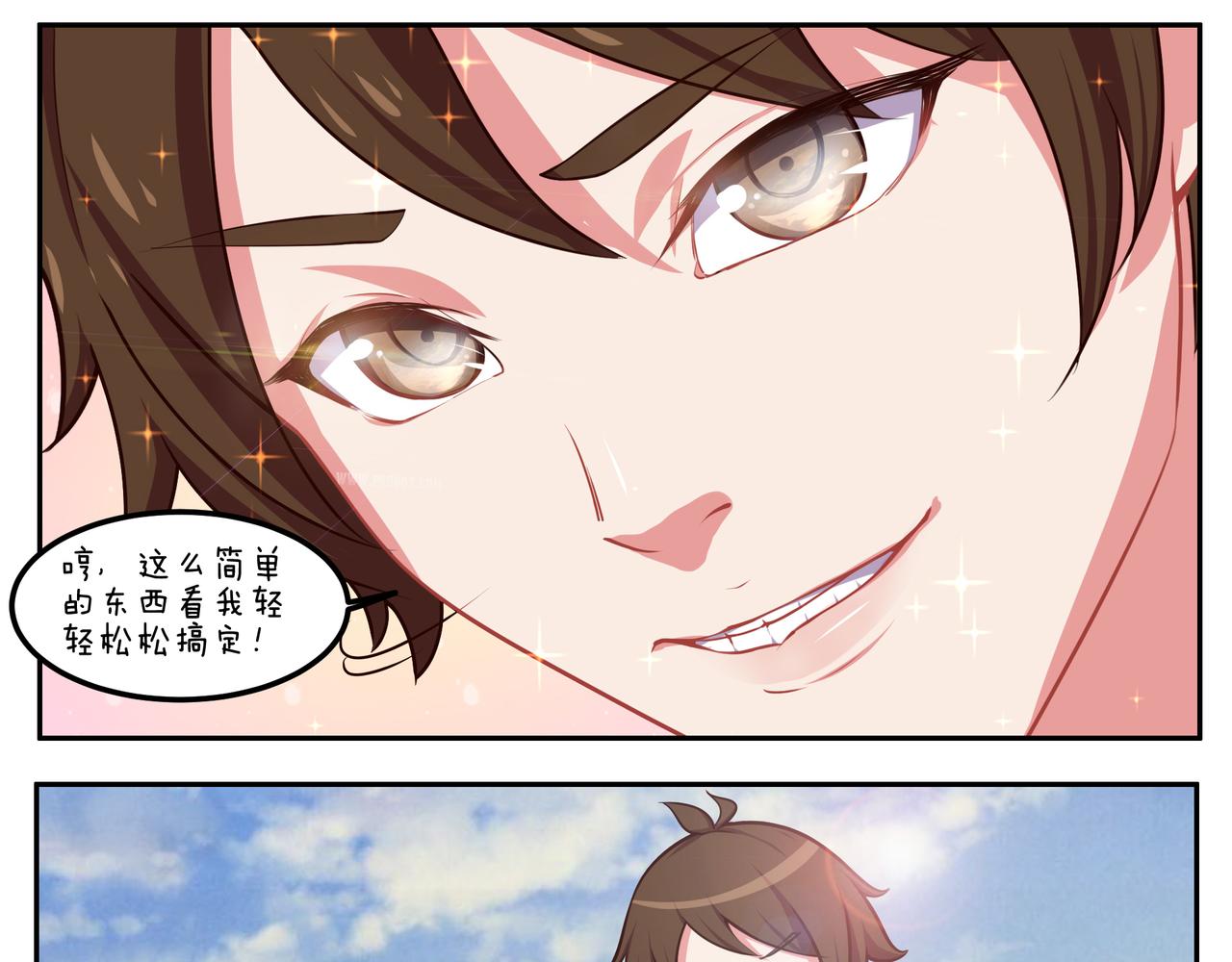 《小小的故事》第四十四天 第7页
