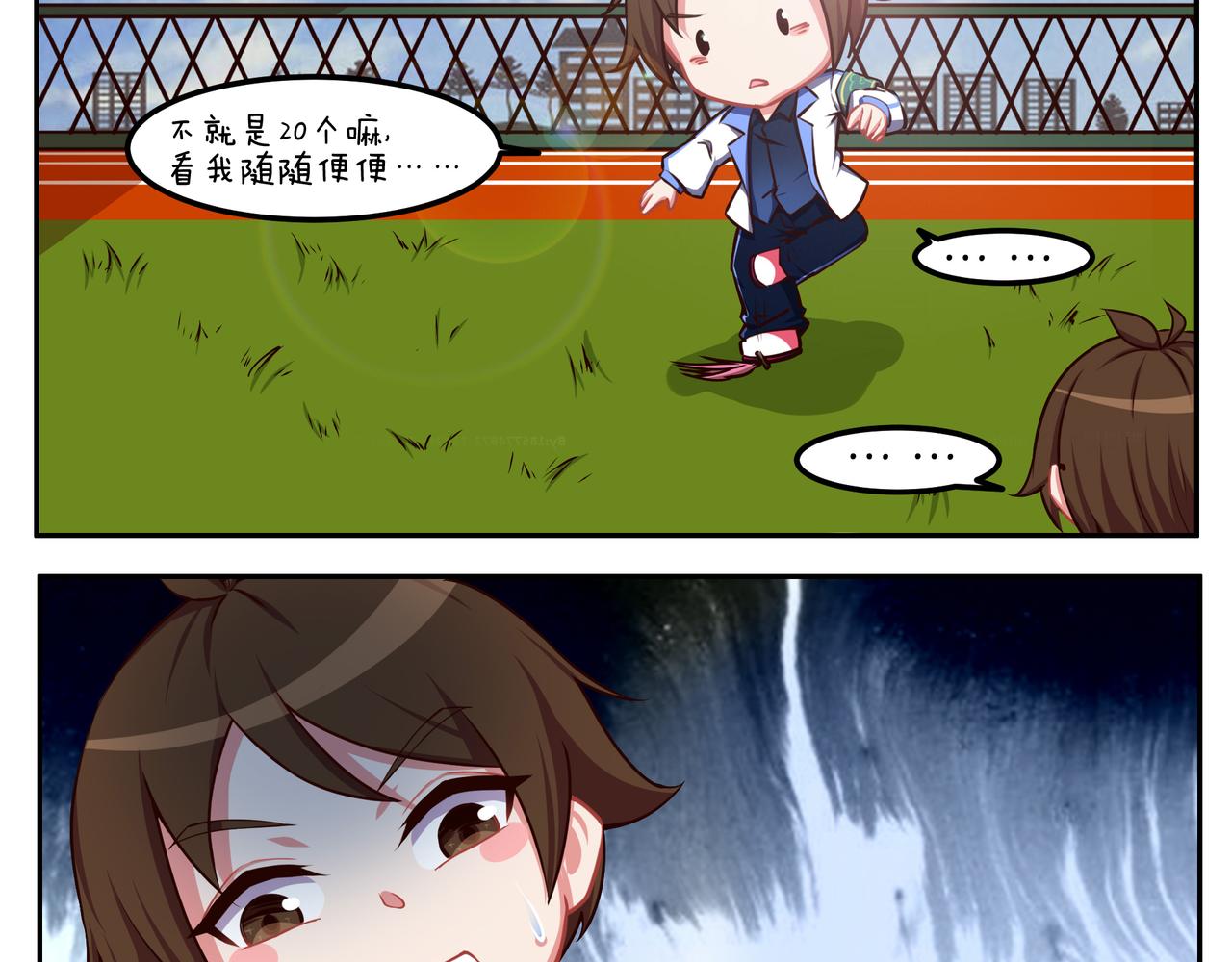 《小小的故事》第四十四天 第8页