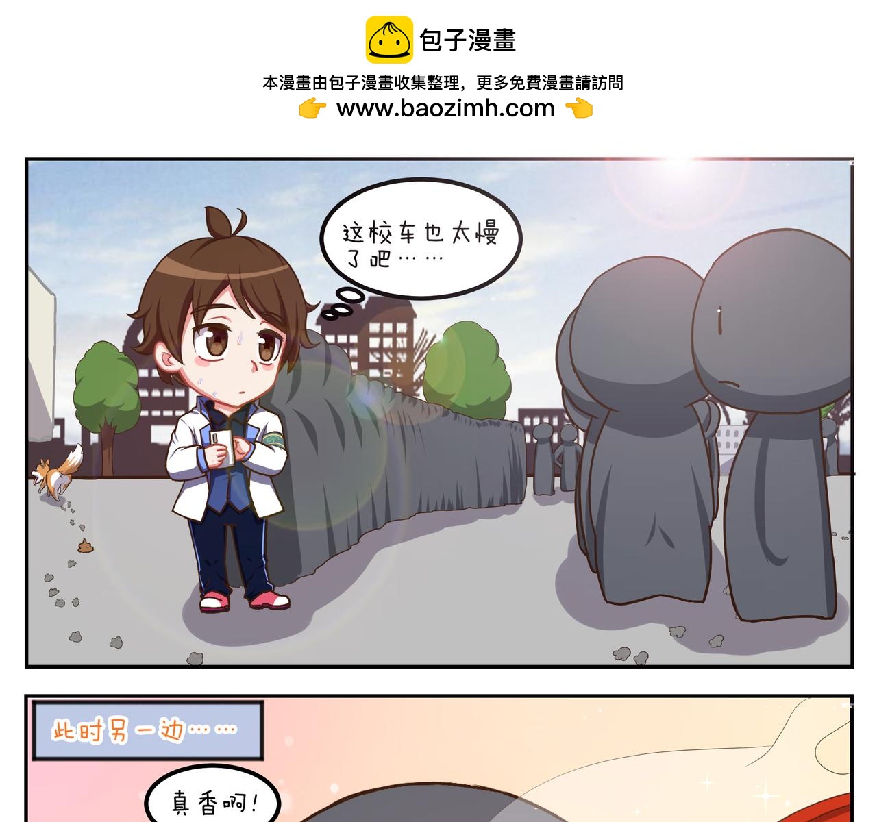 《小小的故事》第四十三天 第10页