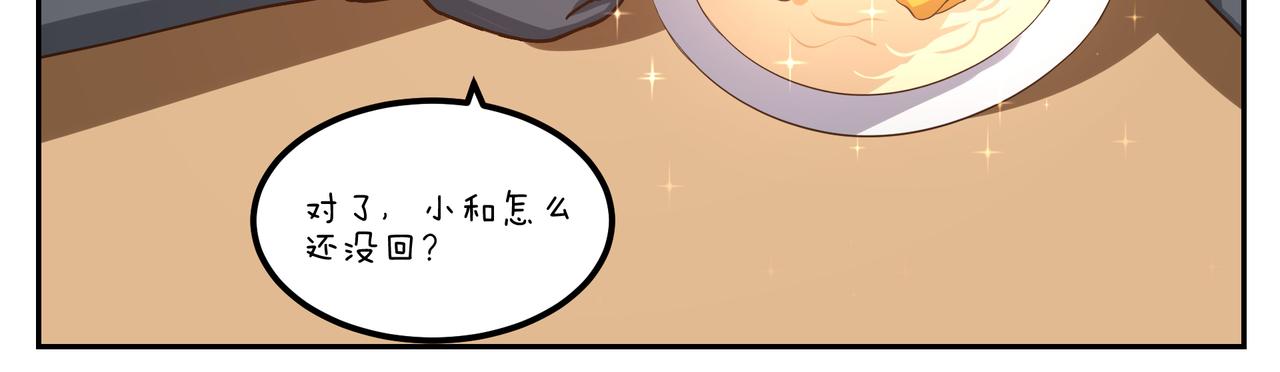 《小小的故事》第四十三天 第12页