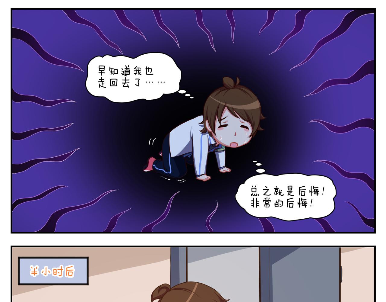 《小小的故事》第四十三天 第13页