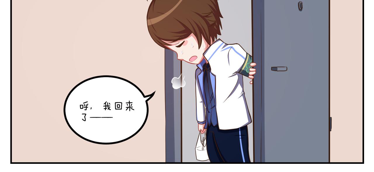 《小小的故事》第四十三天 第14页