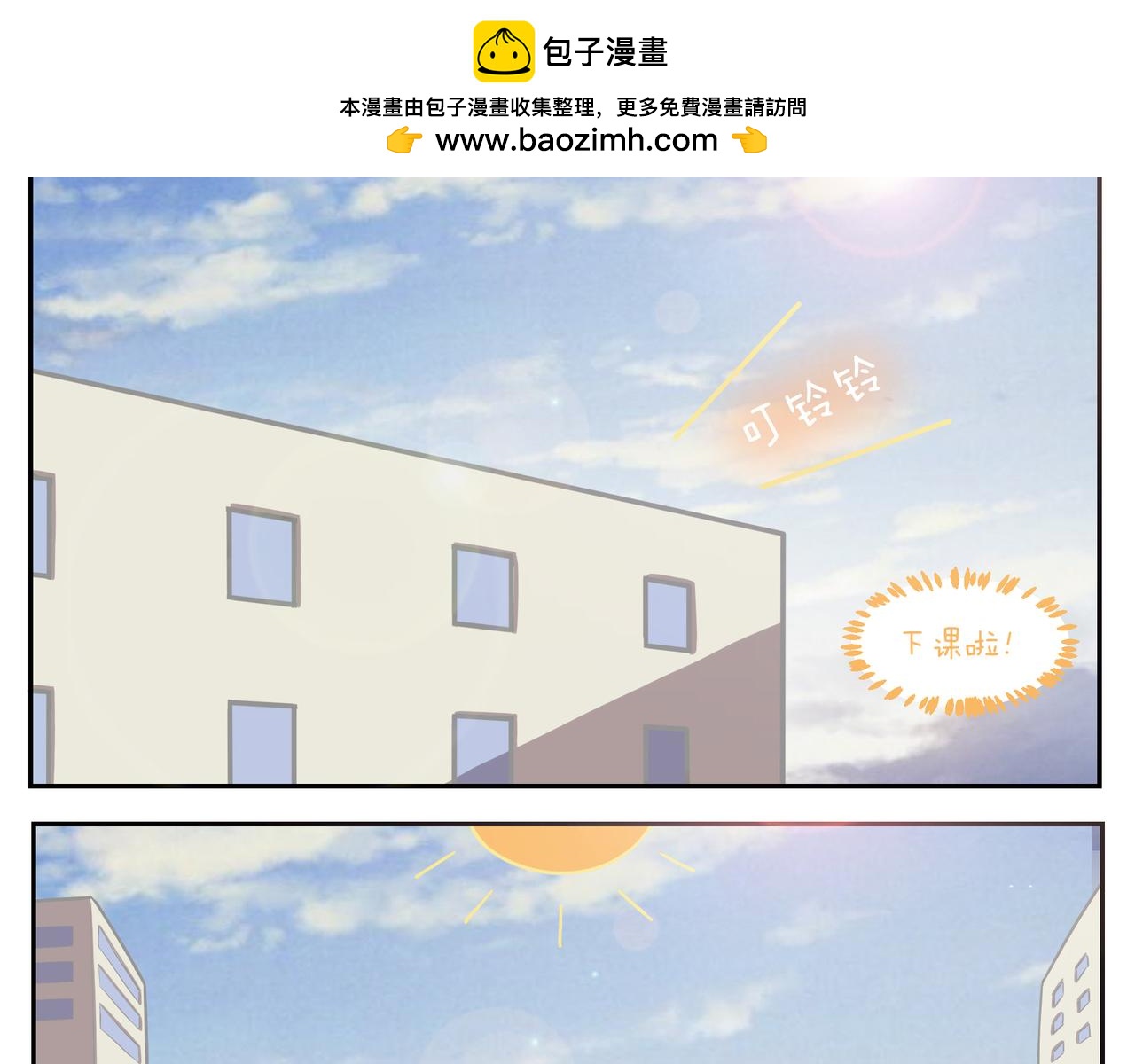 《小小的故事》第四十三天 第2页