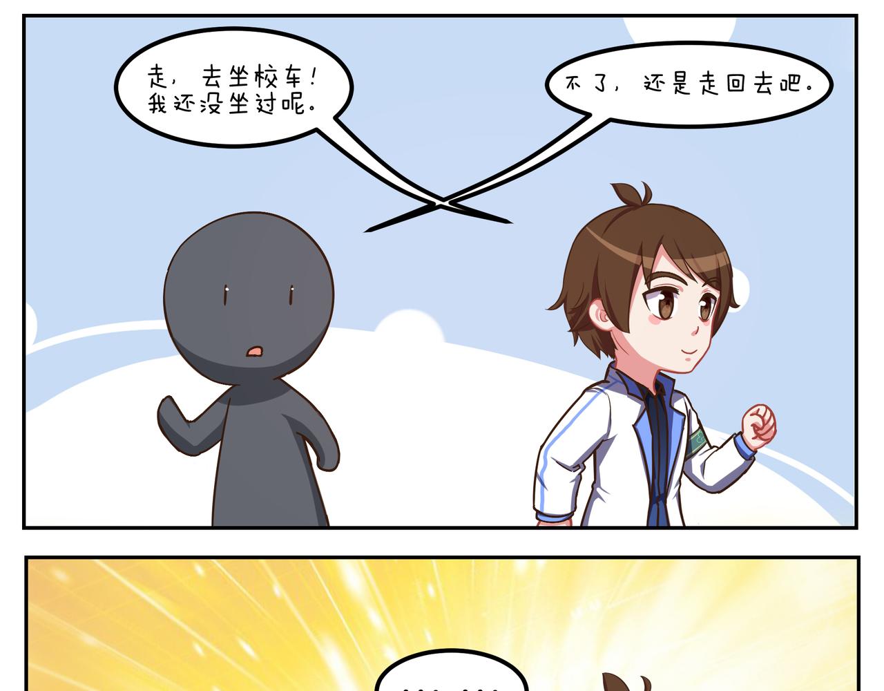 《小小的故事》第四十三天 第4页