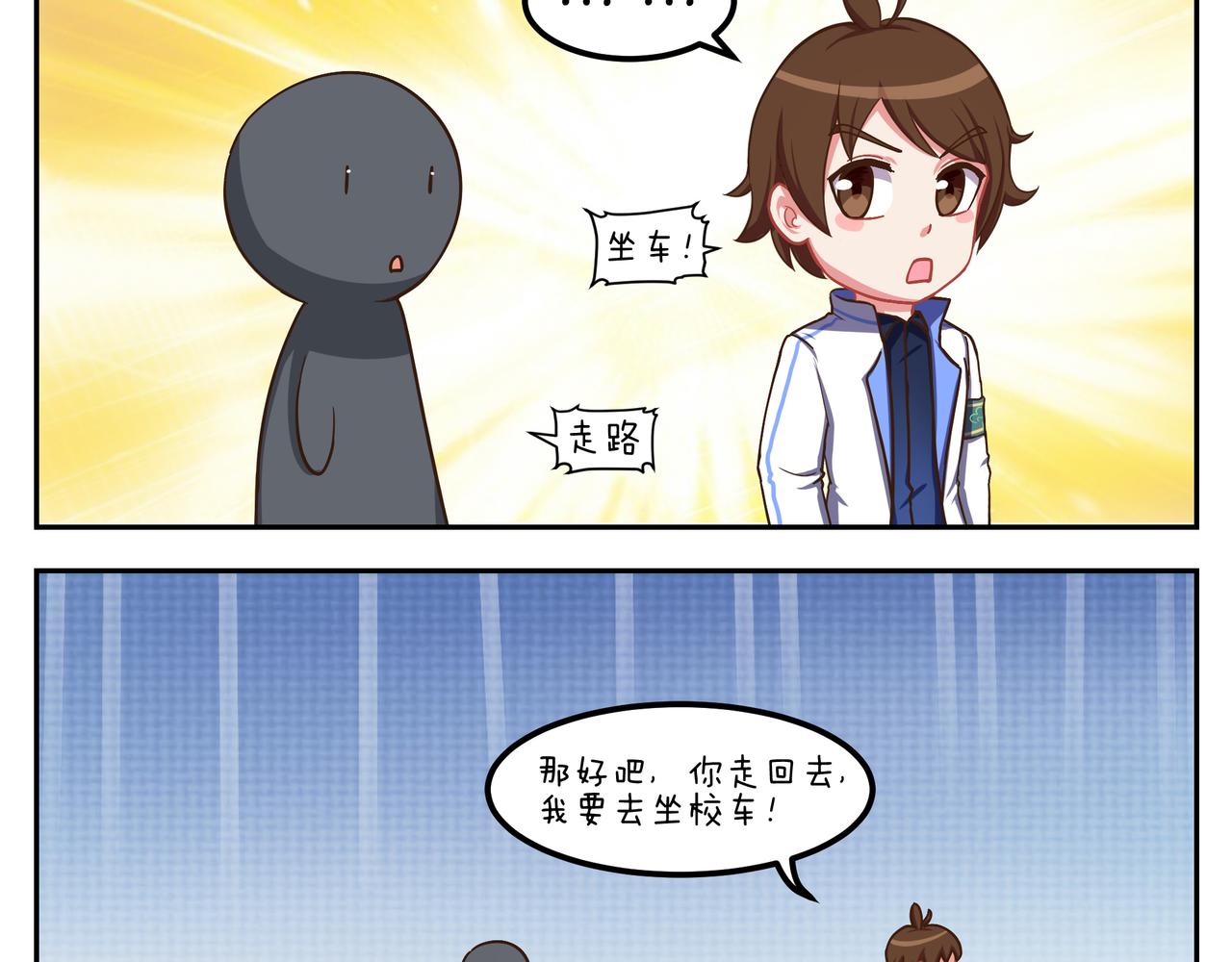 《小小的故事》第四十三天 第5页