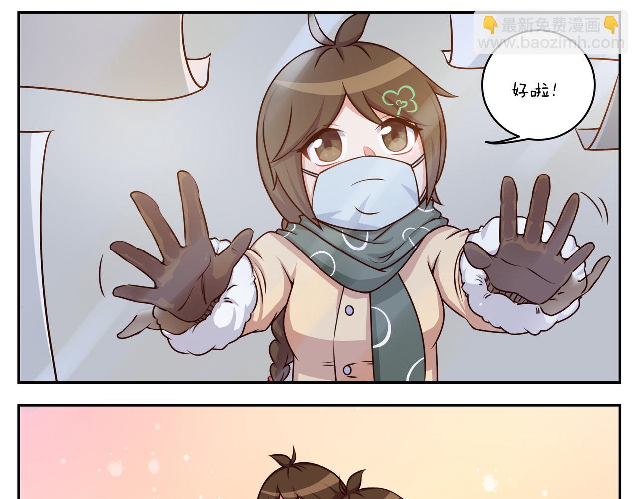 《小小的故事》第四十八天 第13页