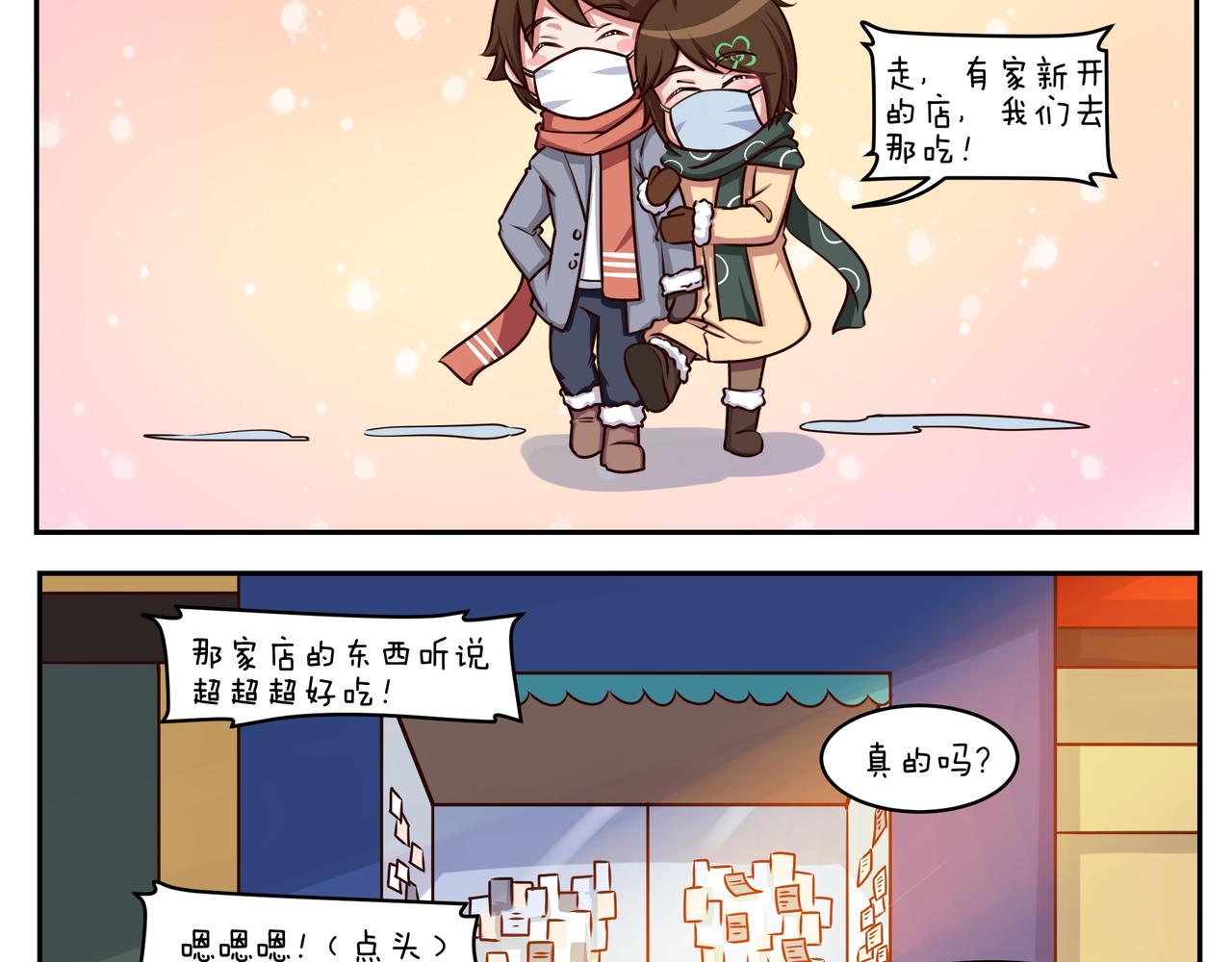 《小小的故事》第四十八天 第14页