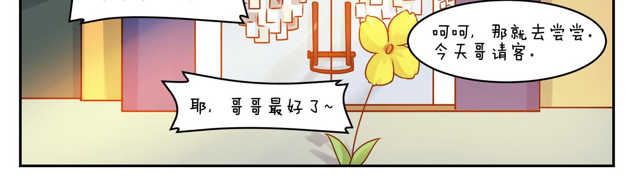 《小小的故事》第四十八天 第15页