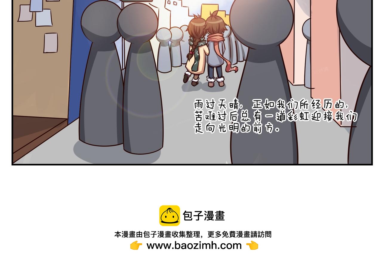 《小小的故事》第四十八天 第17页