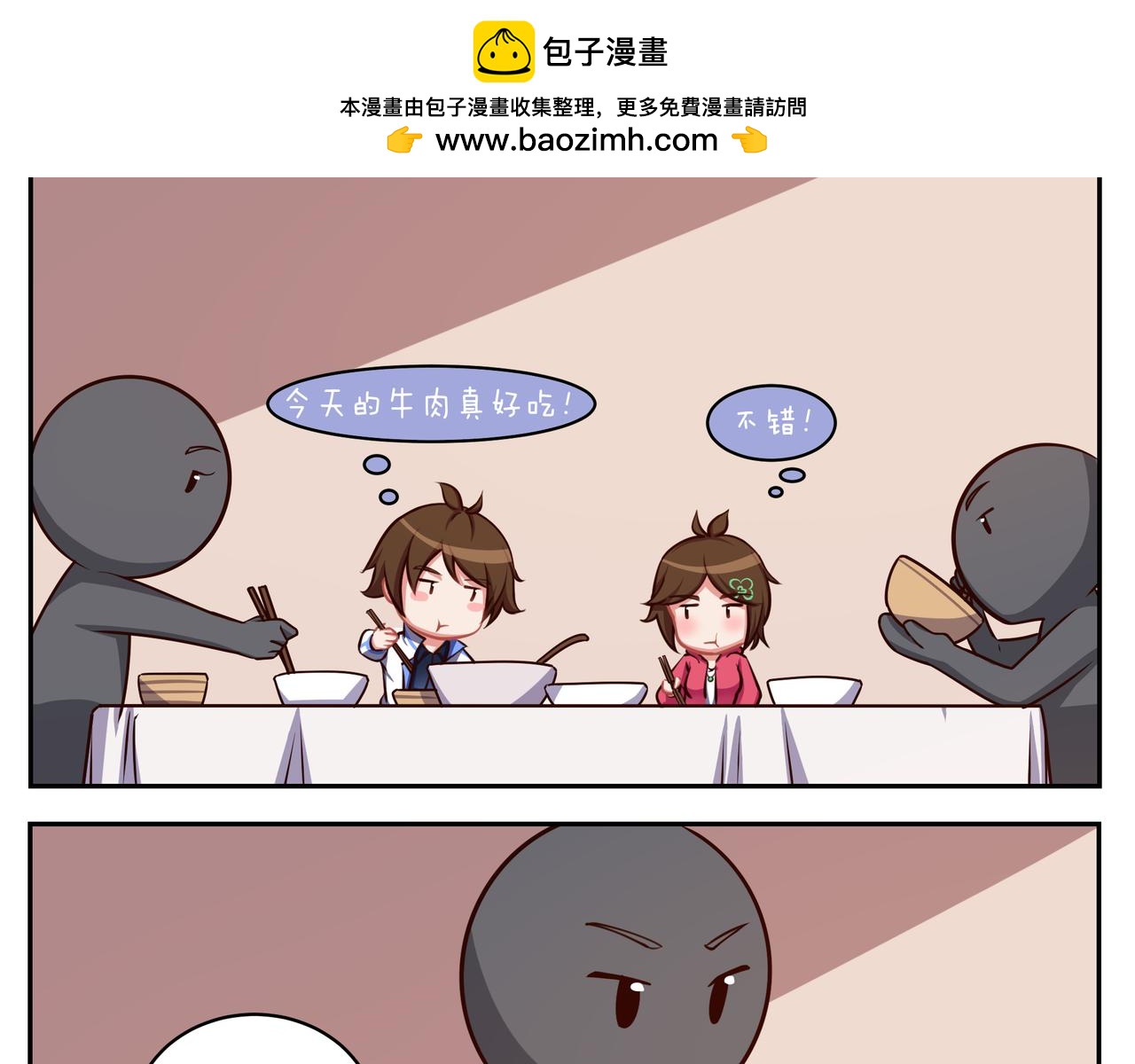 《小小的故事》第四十八天 第2页