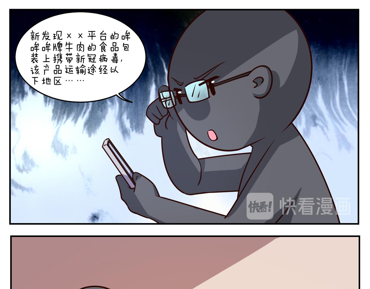 《小小的故事》第四十八天 第4页