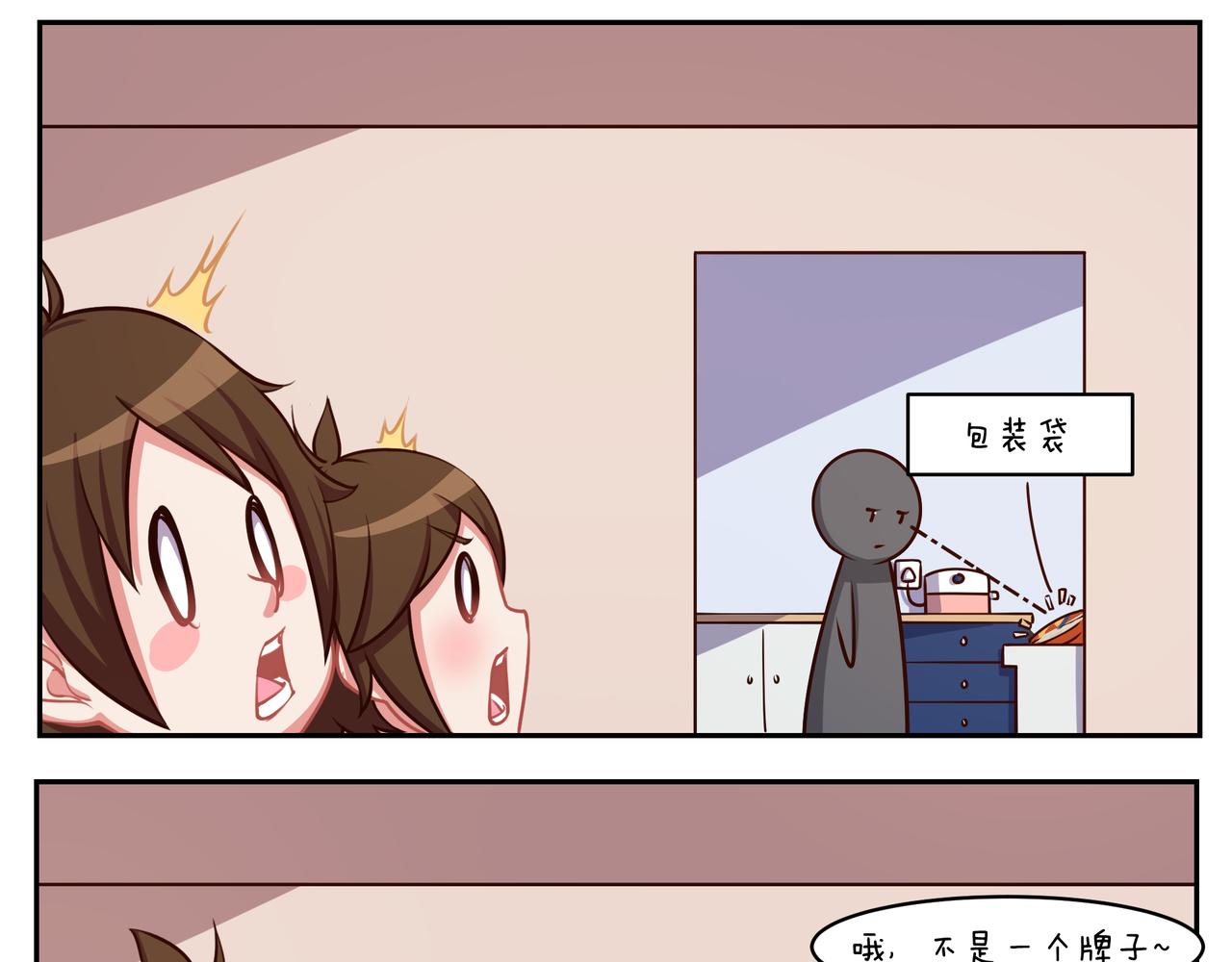 《小小的故事》第四十八天 第7页