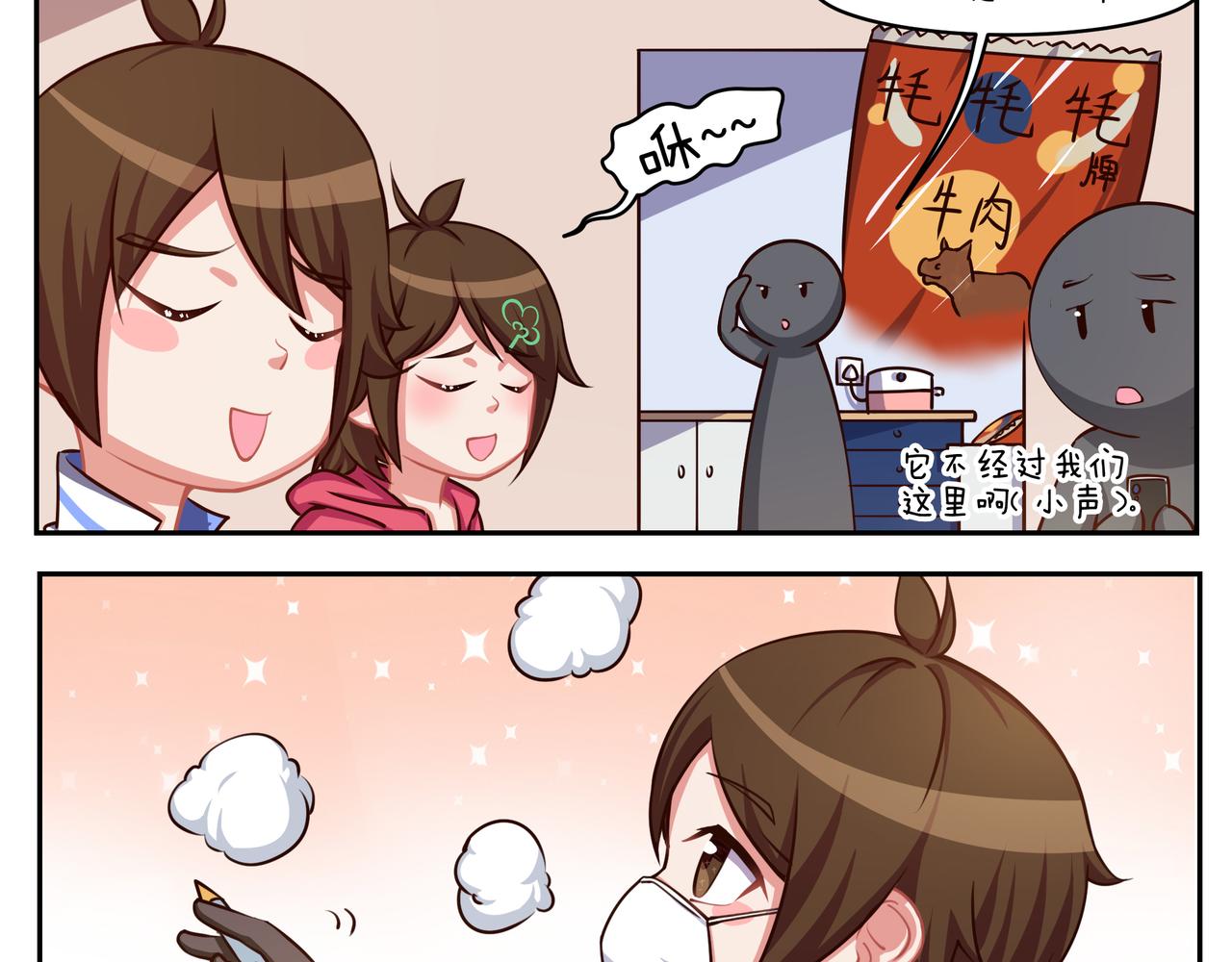 《小小的故事》第四十八天 第8页