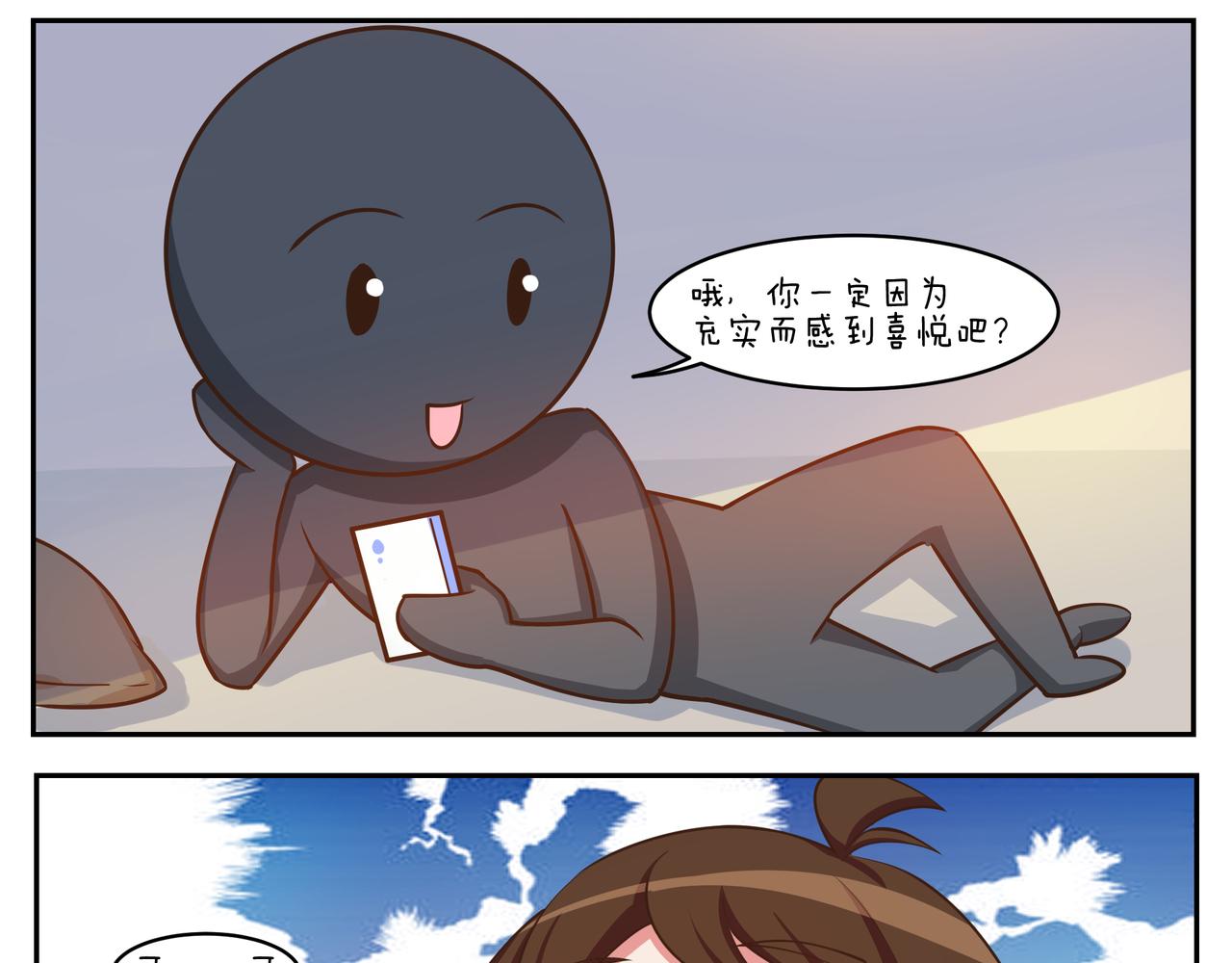 《小小的故事》第四十七天 第10页