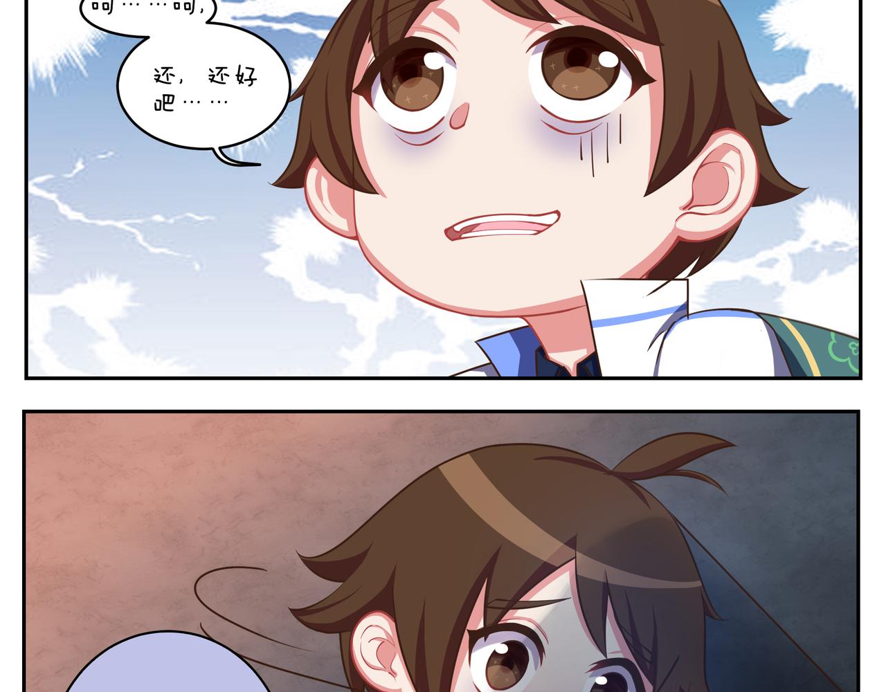 《小小的故事》第四十七天 第11页