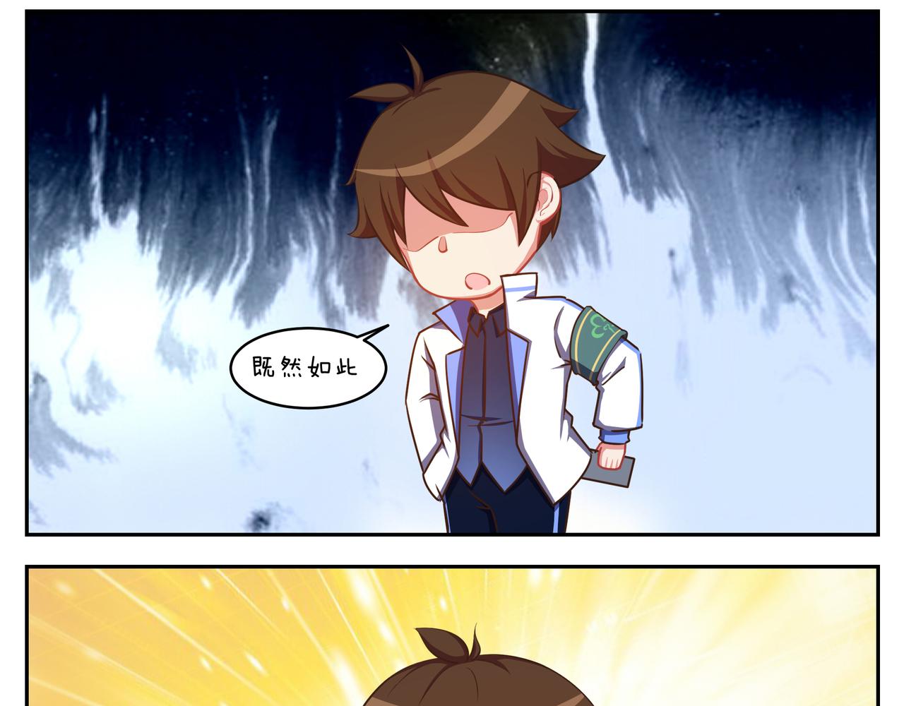 《小小的故事》第四十七天 第13页