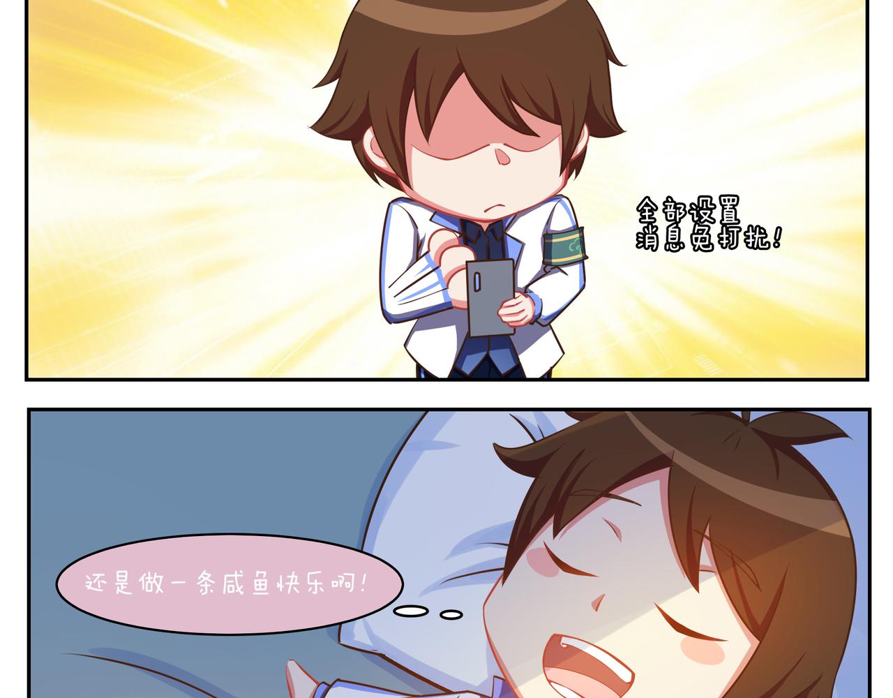 《小小的故事》第四十七天 第14页