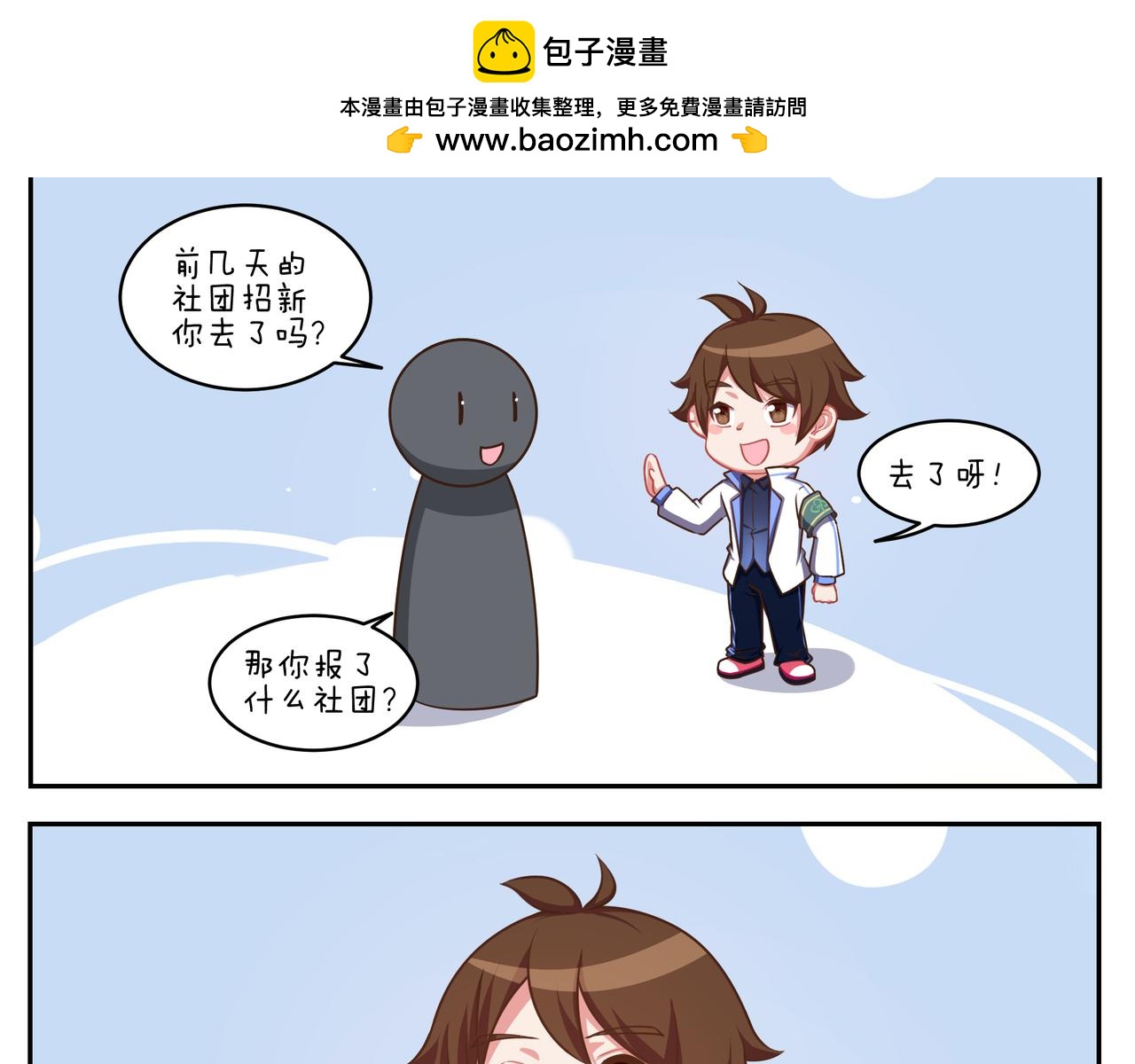 《小小的故事》第四十七天 第2页