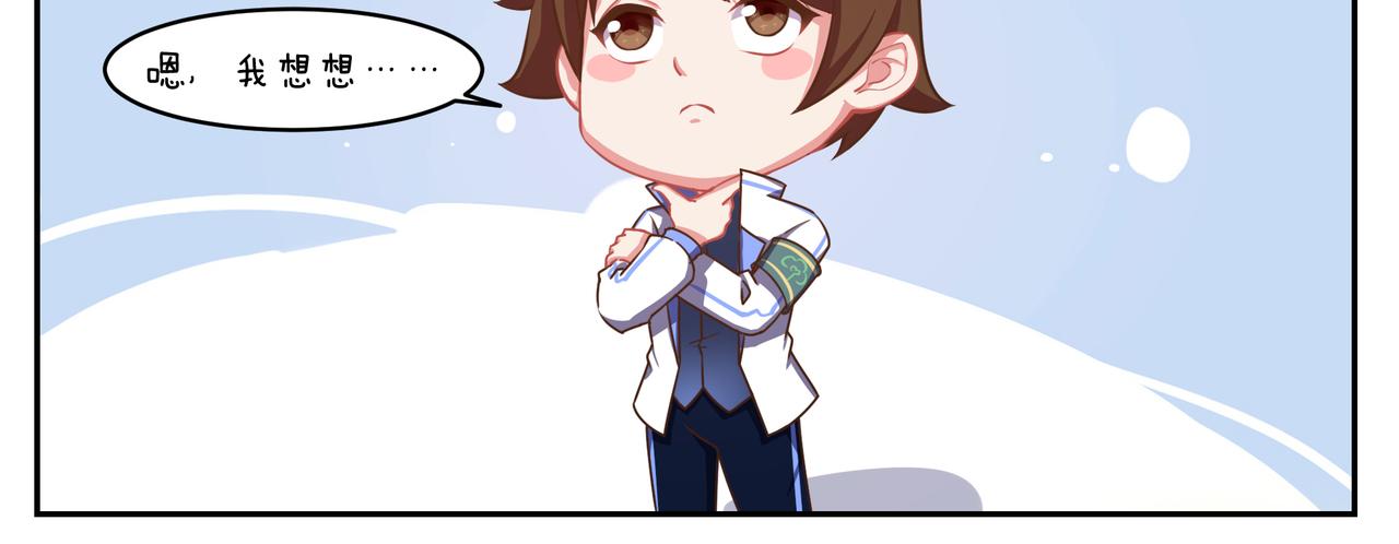 《小小的故事》第四十七天 第3页