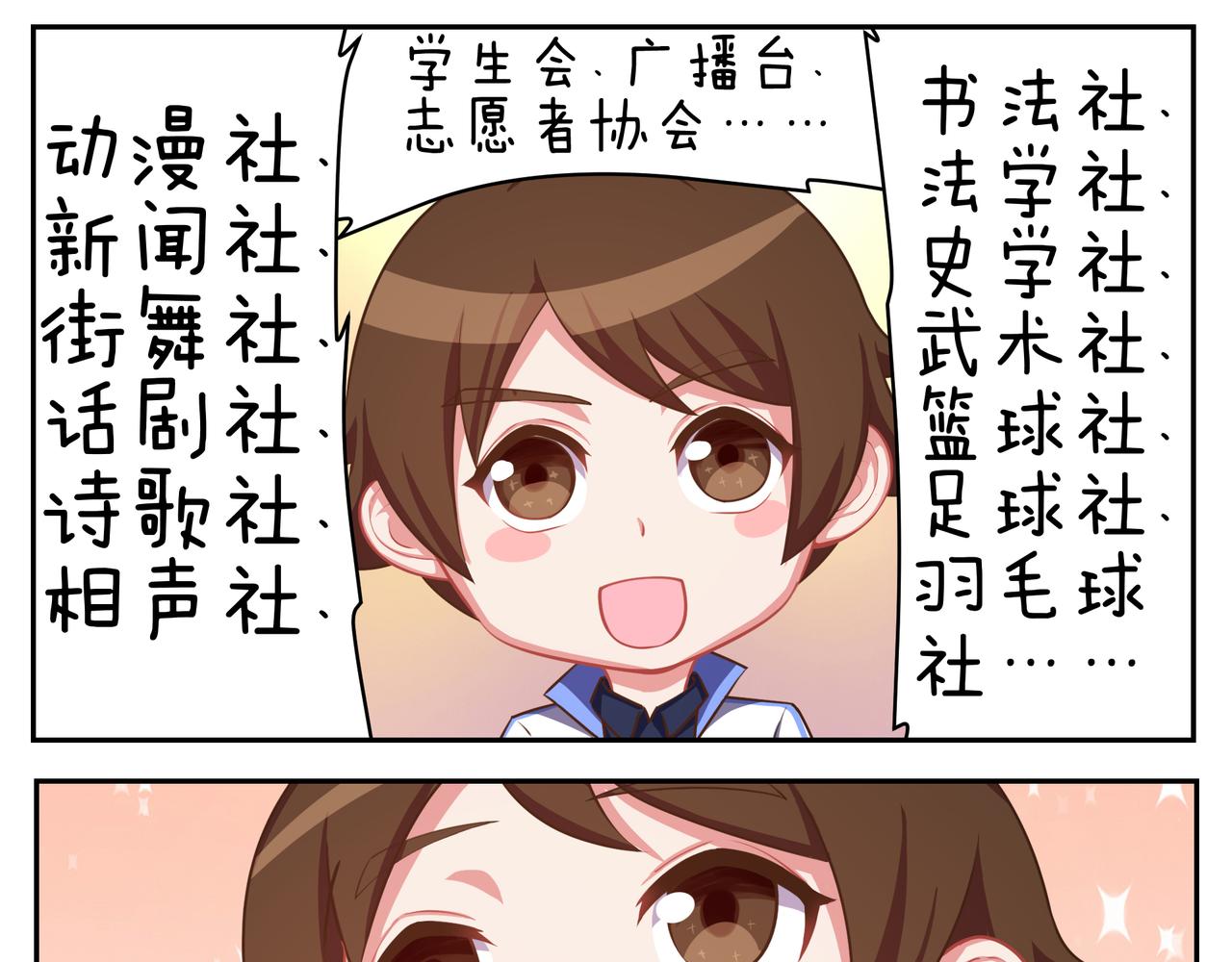 《小小的故事》第四十七天 第4页