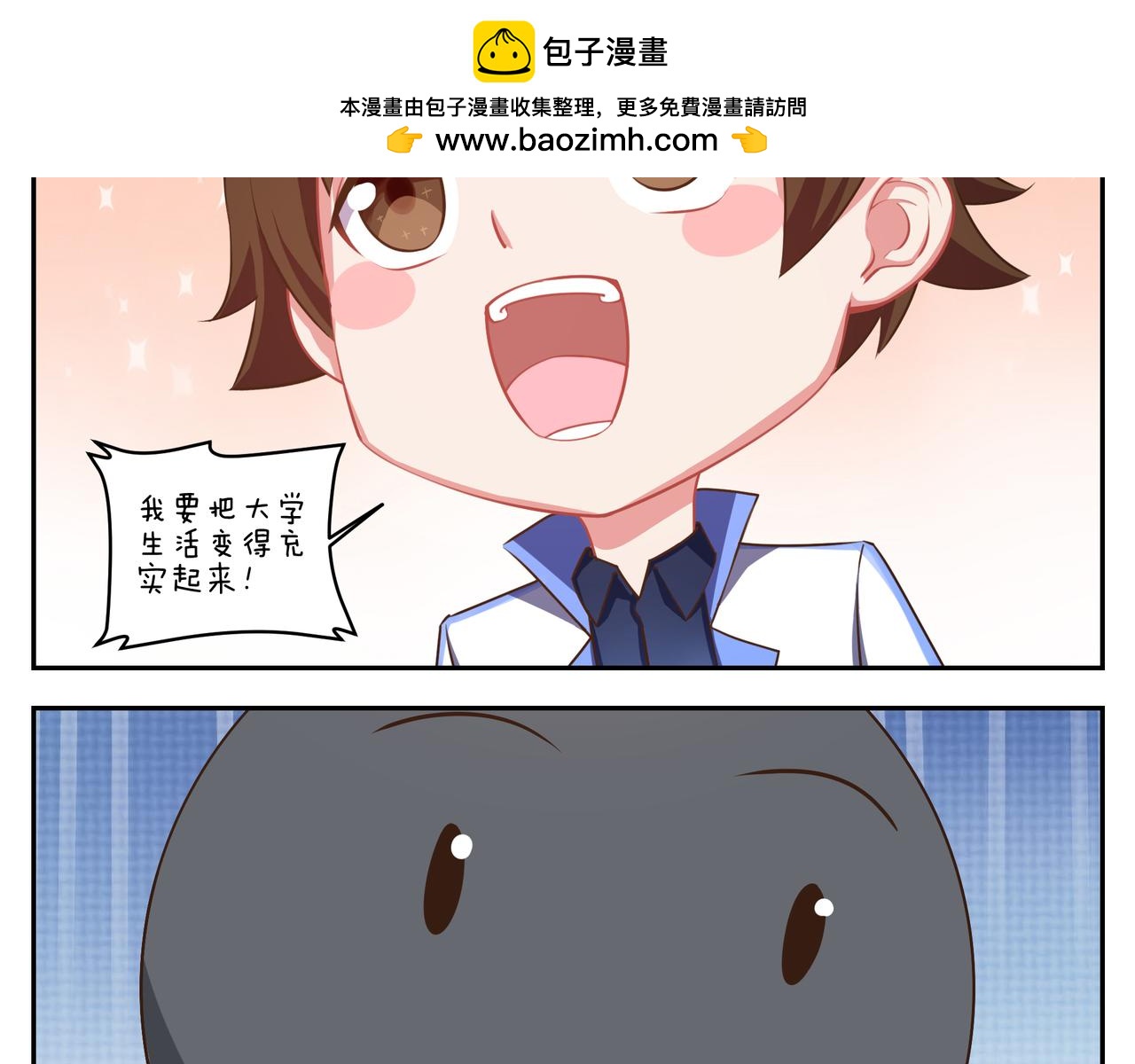 《小小的故事》第四十七天 第5页