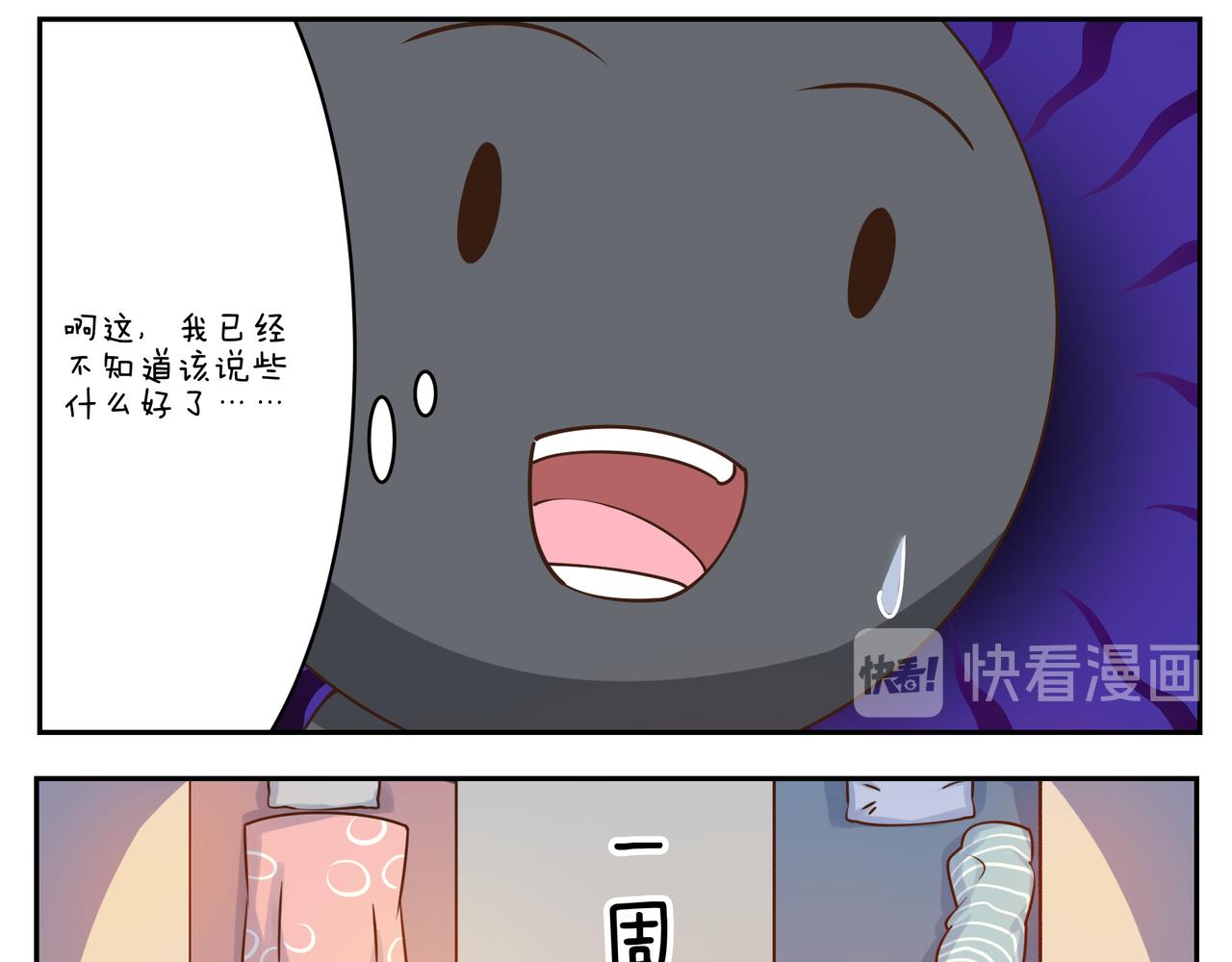 《小小的故事》第四十七天 第7页