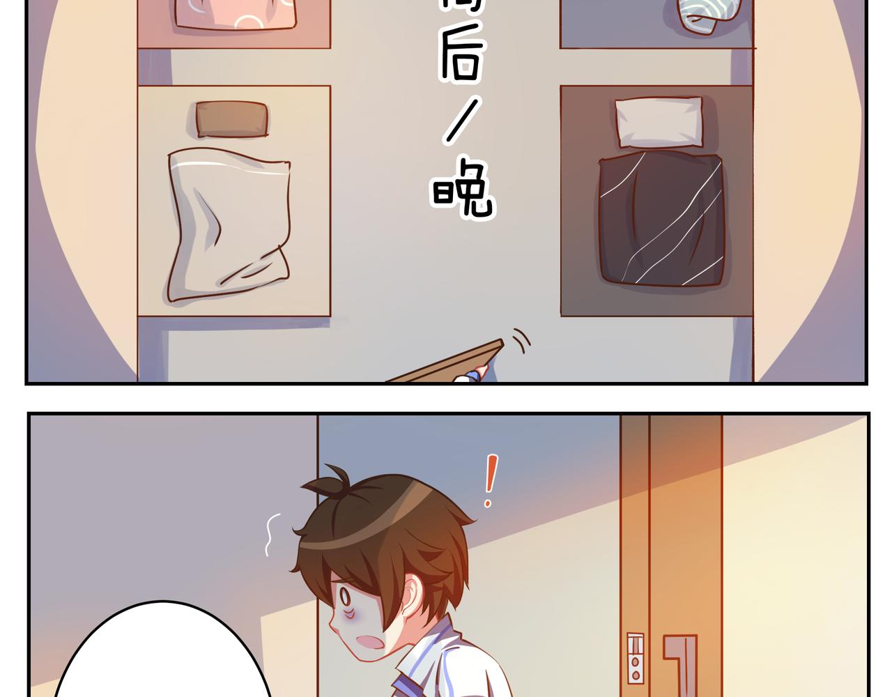 《小小的故事》第四十七天 第8页