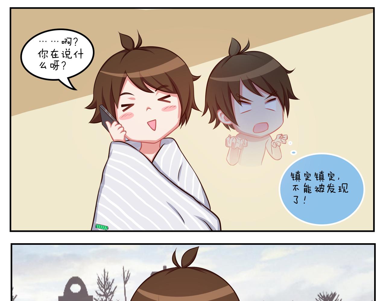 《小小的故事》第四十五天 第10页