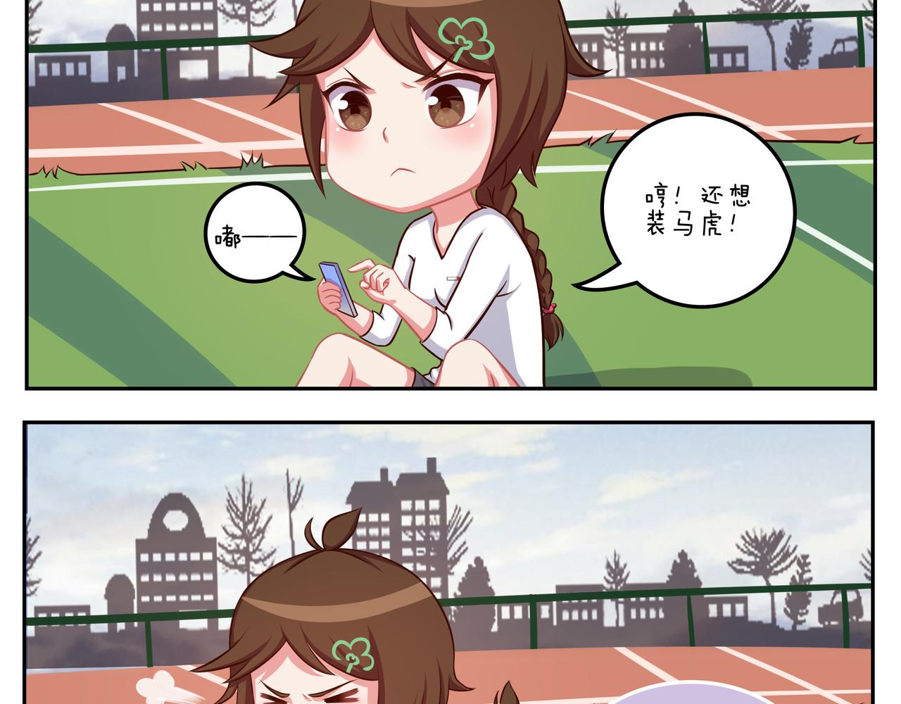 《小小的故事》第四十五天 第11页