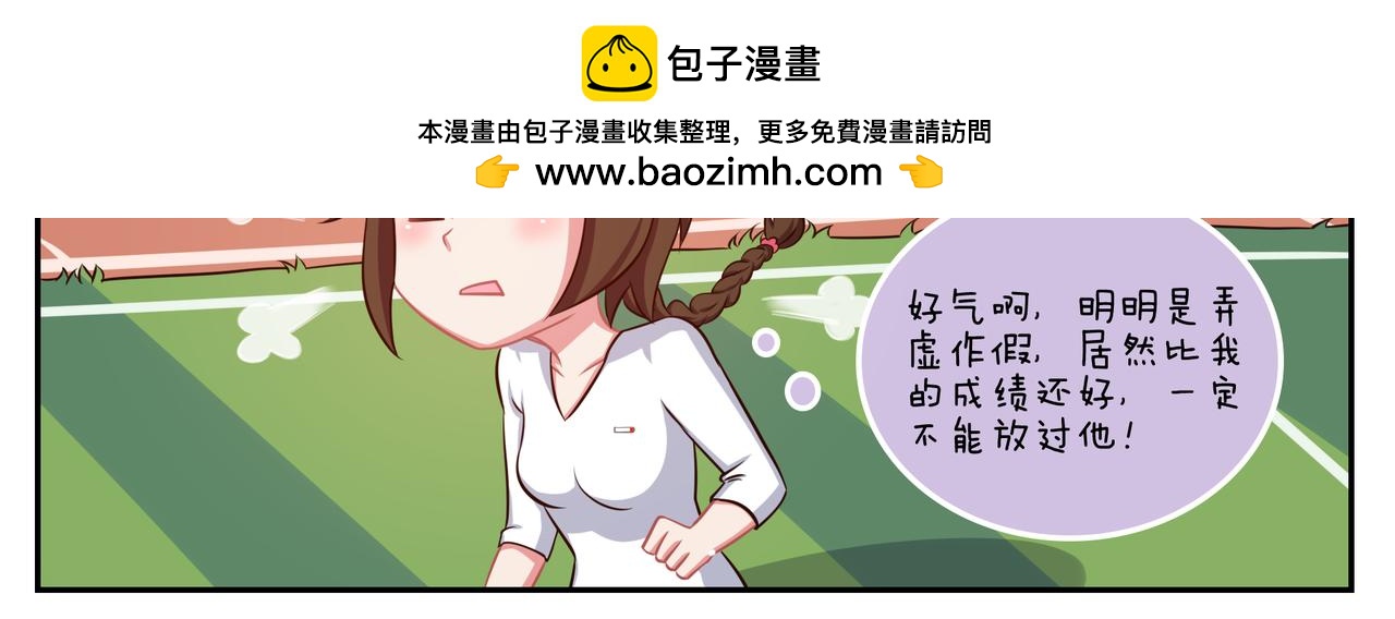 《小小的故事》第四十五天 第12页