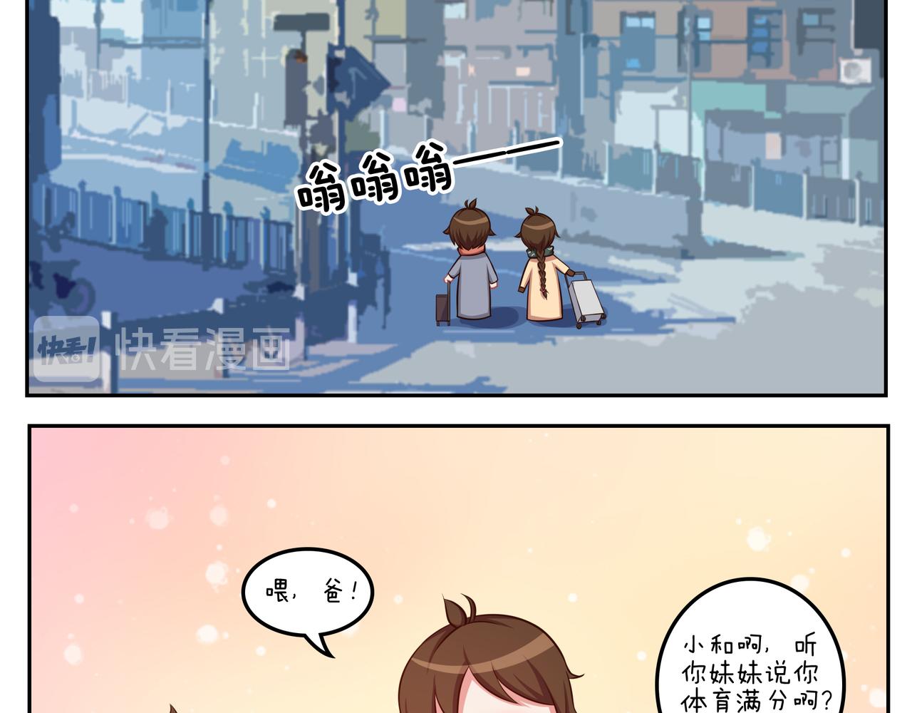 《小小的故事》第四十五天 第14页