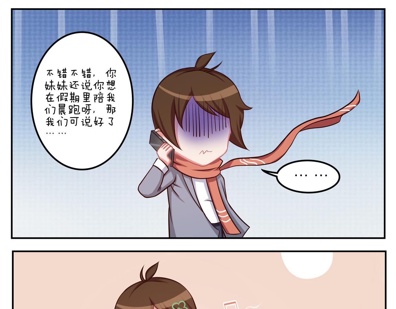 《小小的故事》第四十五天 第16页